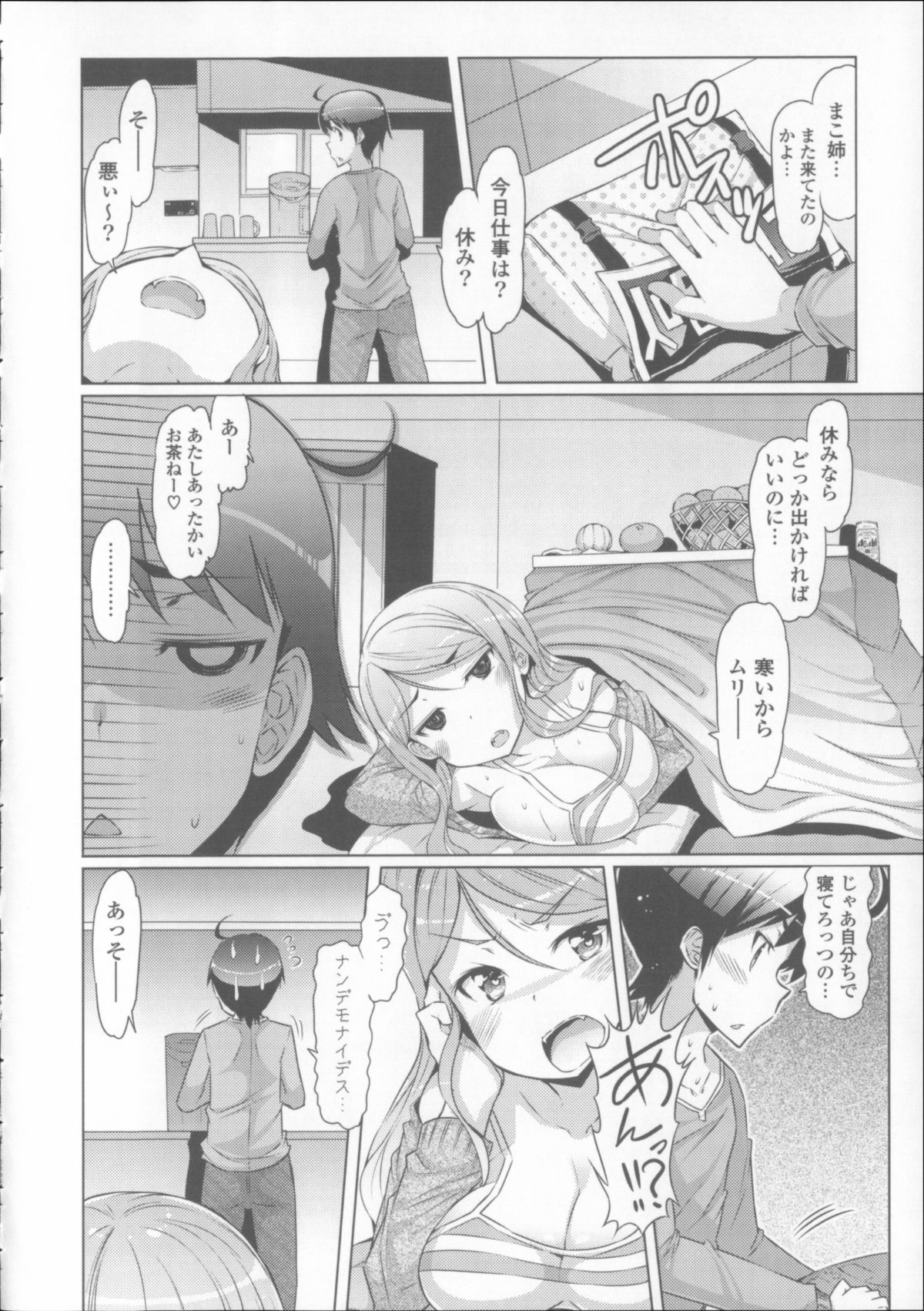 [EBA] にゅうにゅう + クリアファイル