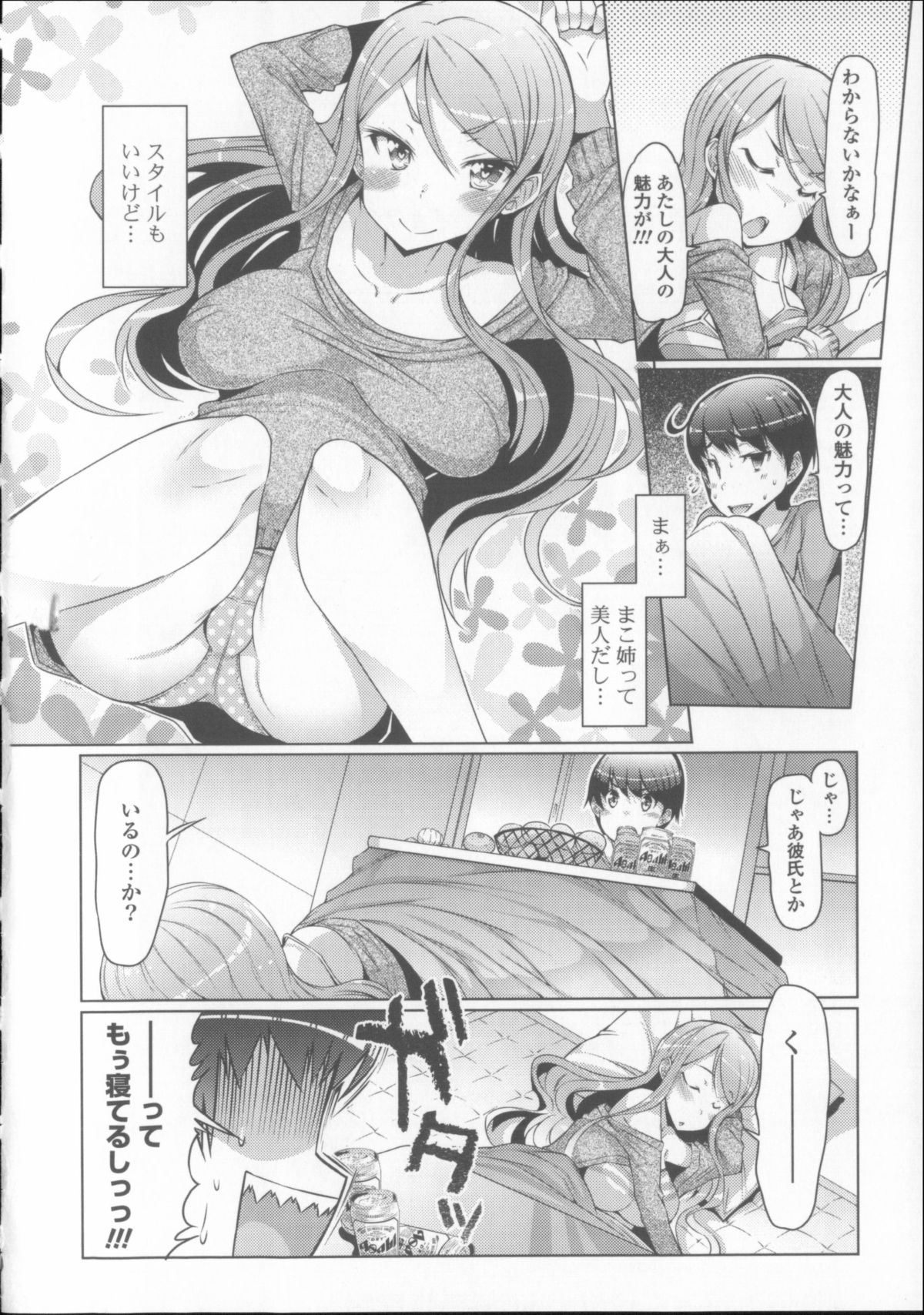 [EBA] にゅうにゅう + クリアファイル