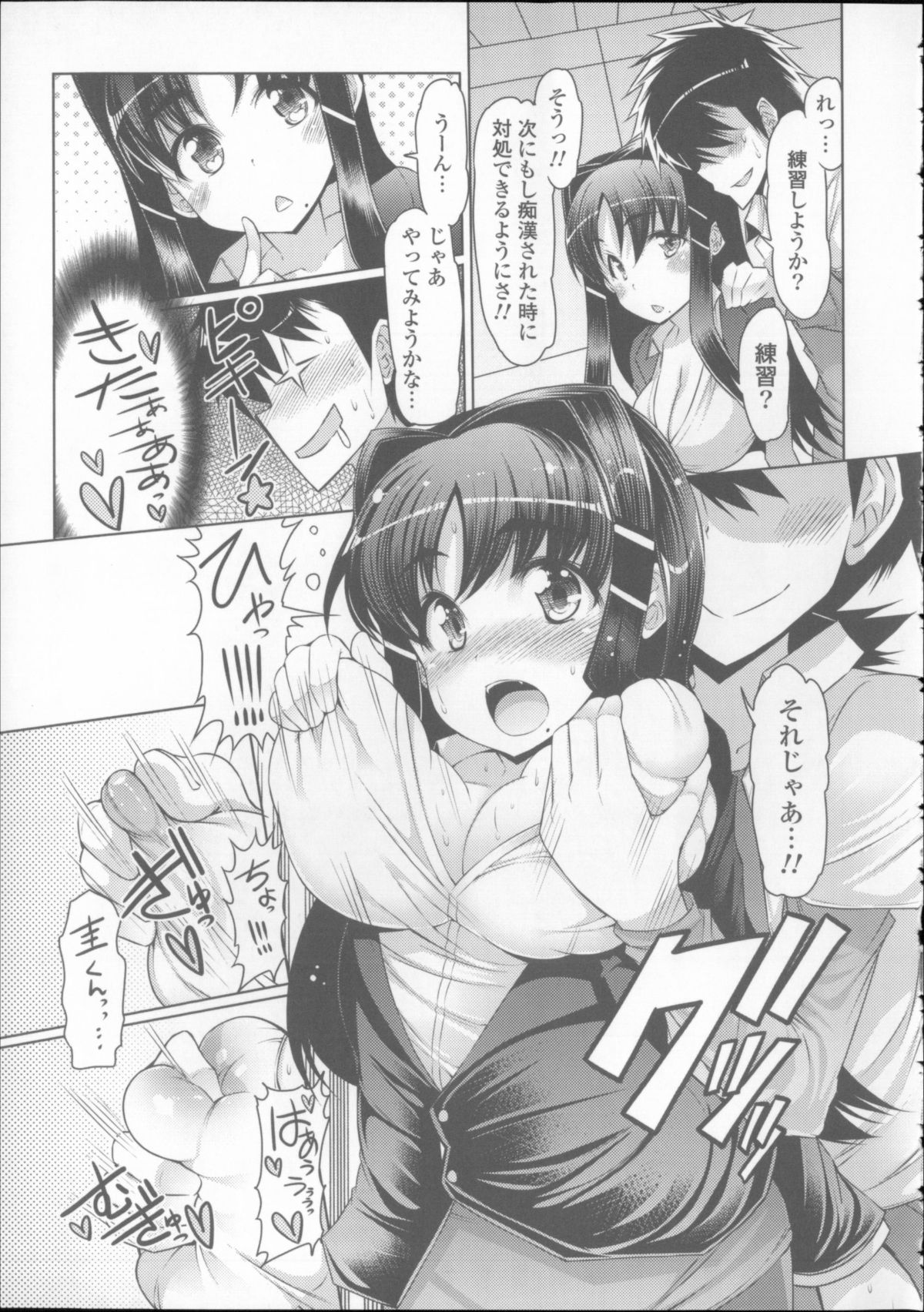 [EBA] にゅうにゅう + クリアファイル