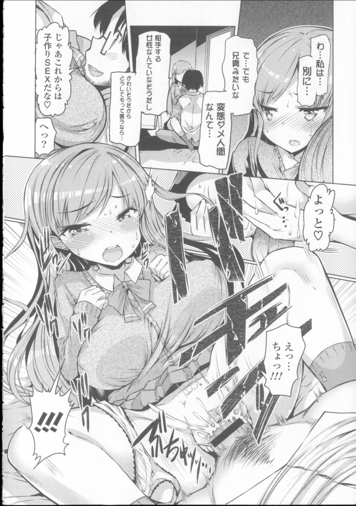 [EBA] にゅうにゅう + クリアファイル
