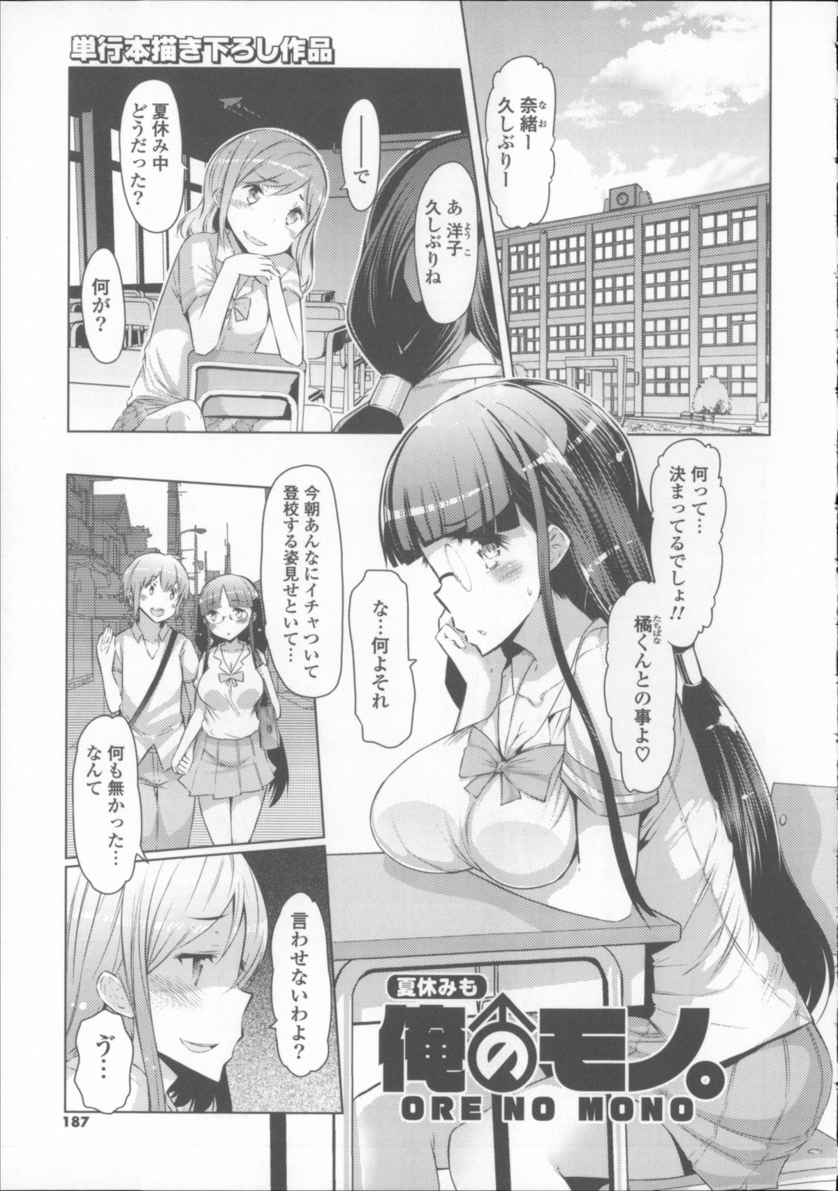 [EBA] にゅうにゅう + クリアファイル