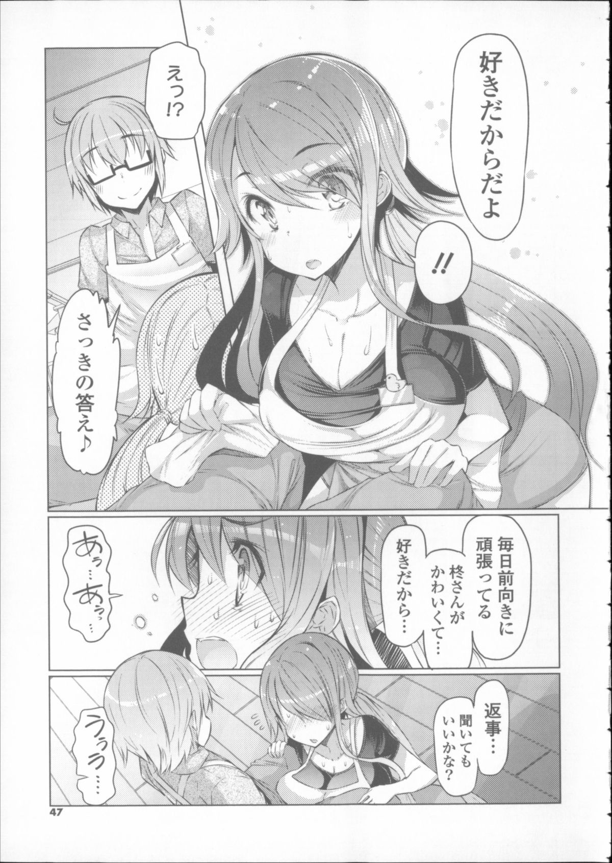 [EBA] にゅうにゅう + クリアファイル