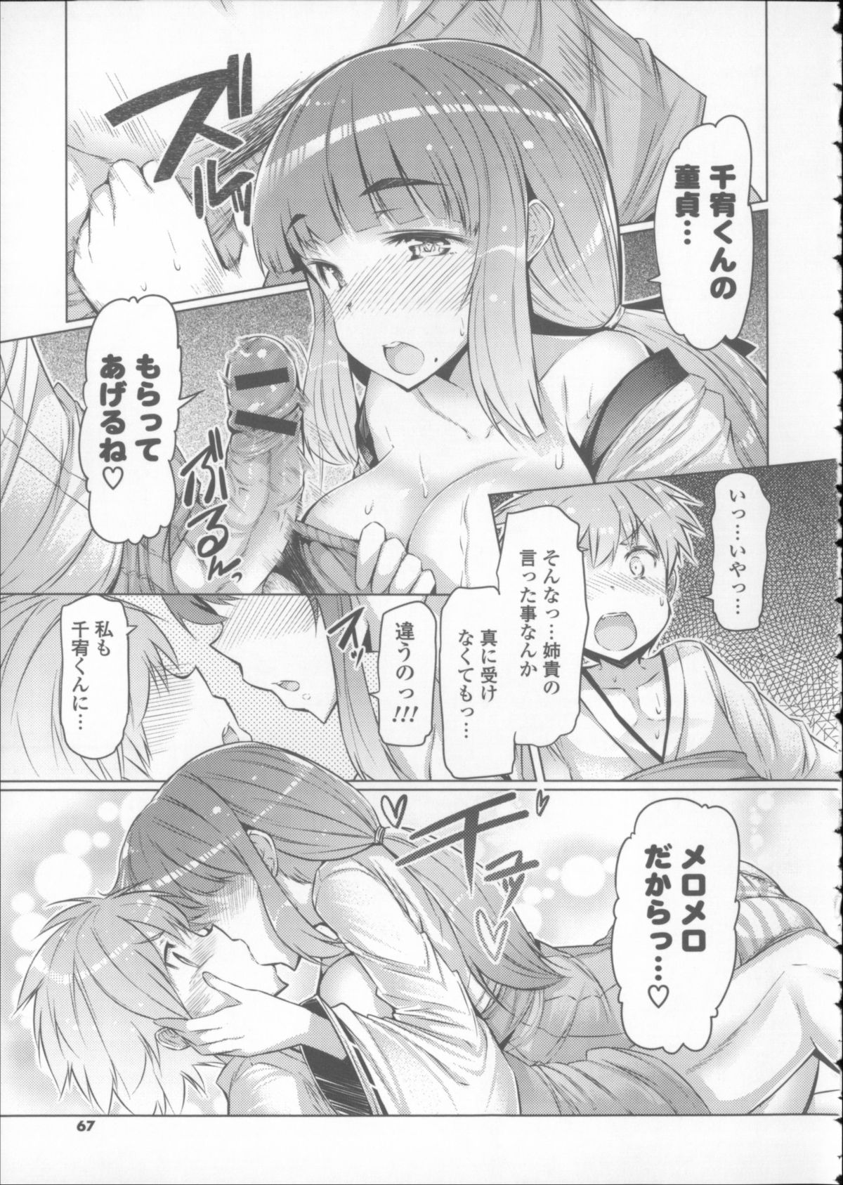 [EBA] にゅうにゅう + クリアファイル