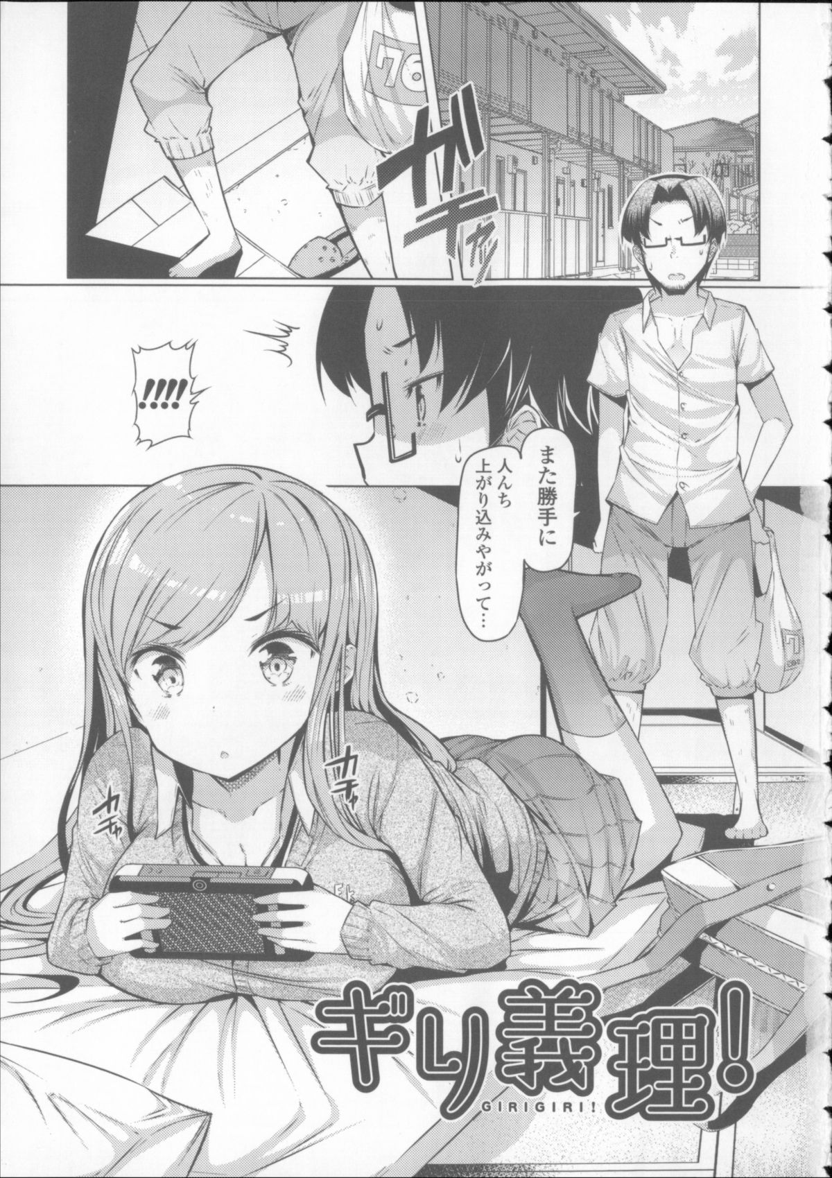 [EBA] にゅうにゅう + クリアファイル