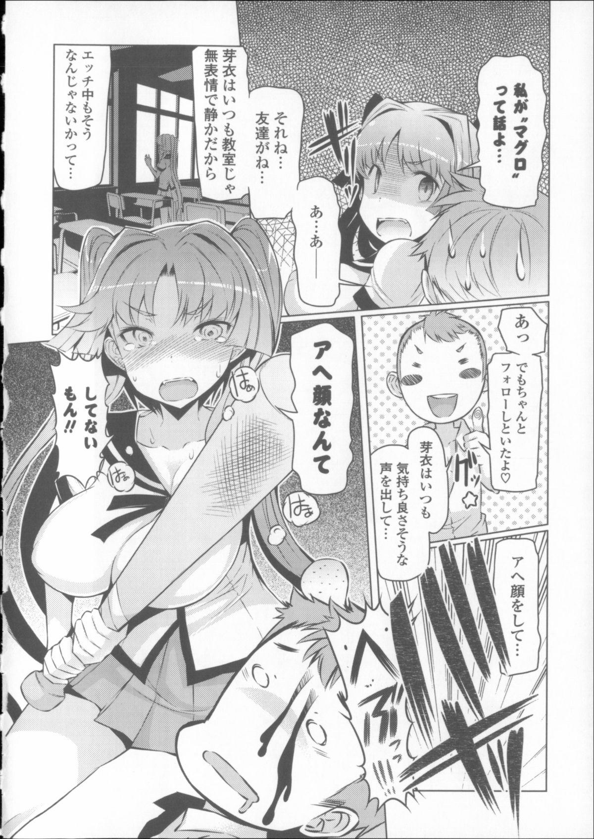 [EBA] にゅうにゅう + クリアファイル