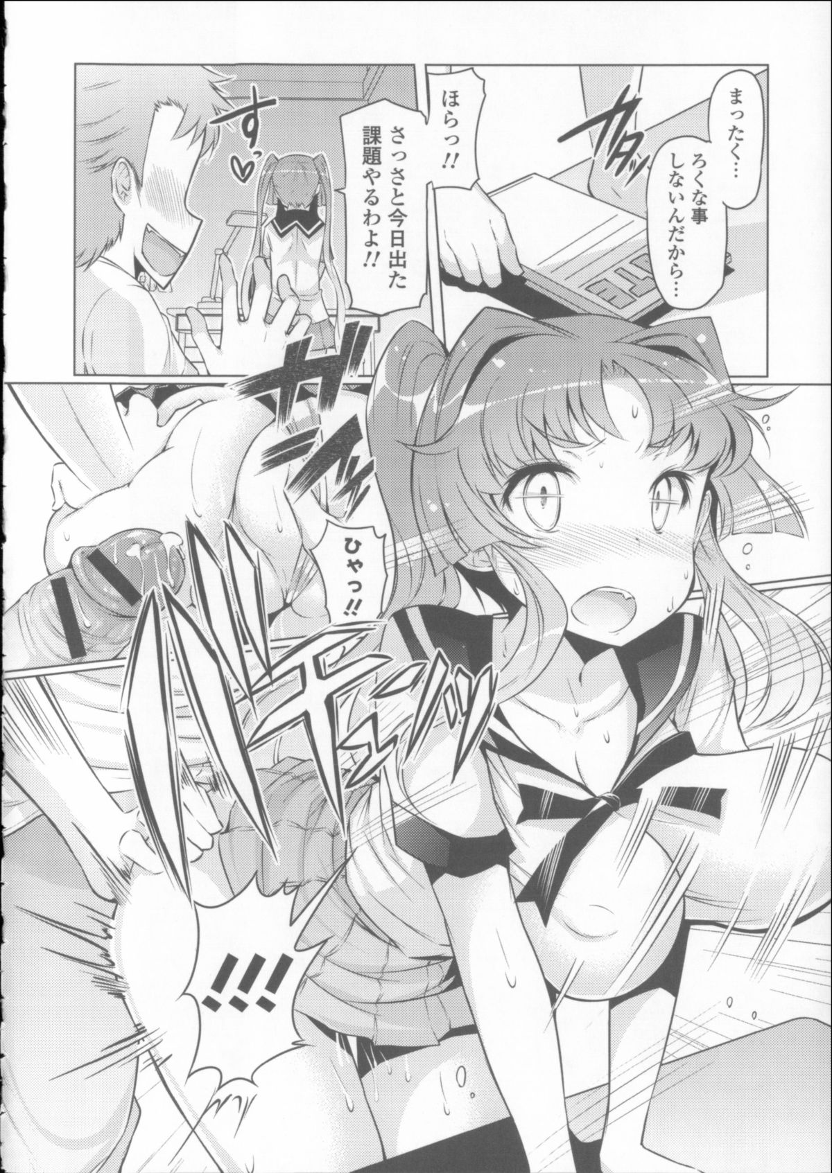 [EBA] にゅうにゅう + クリアファイル