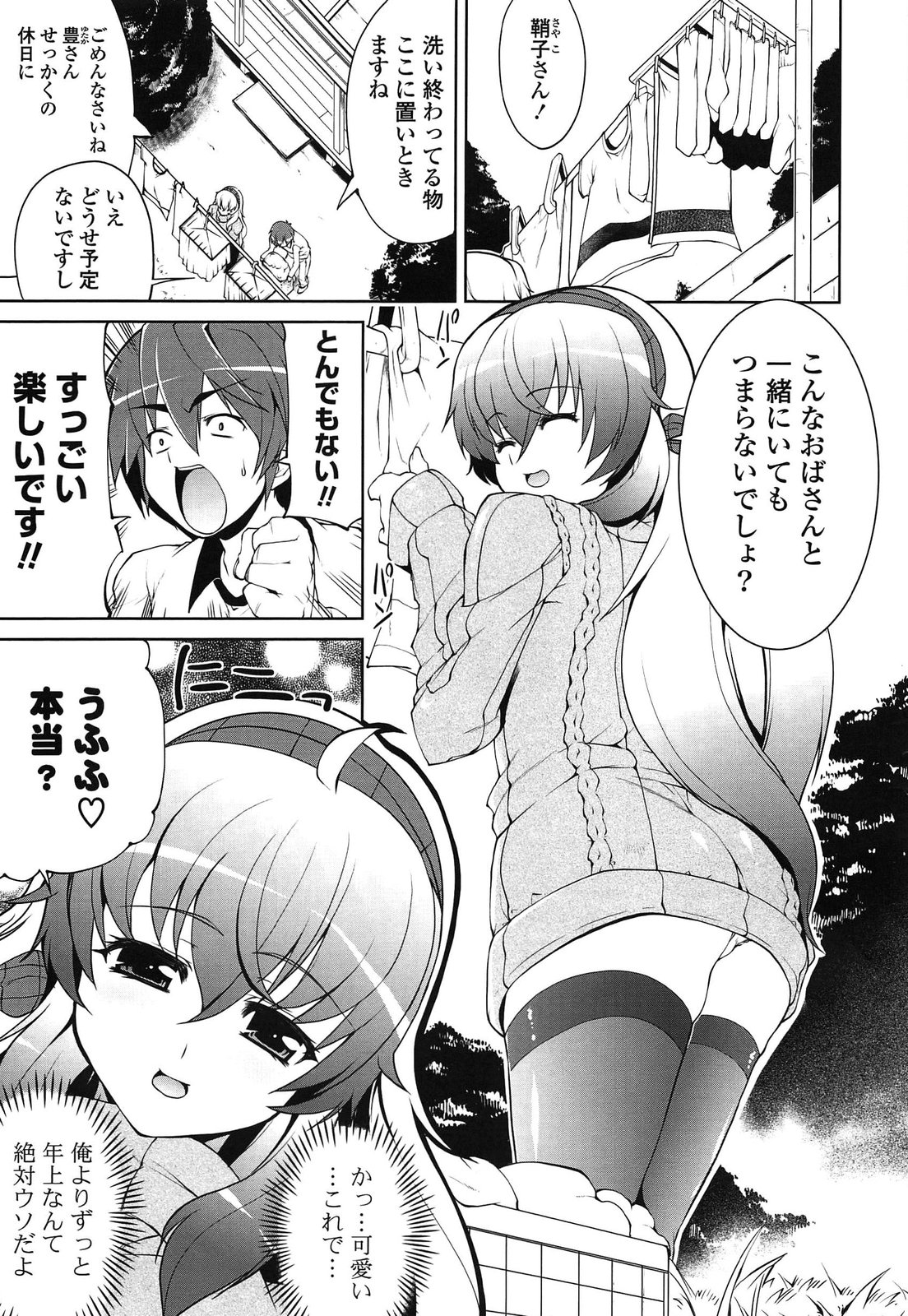 [魚肉ん] なかだしにオススメの女のコ。