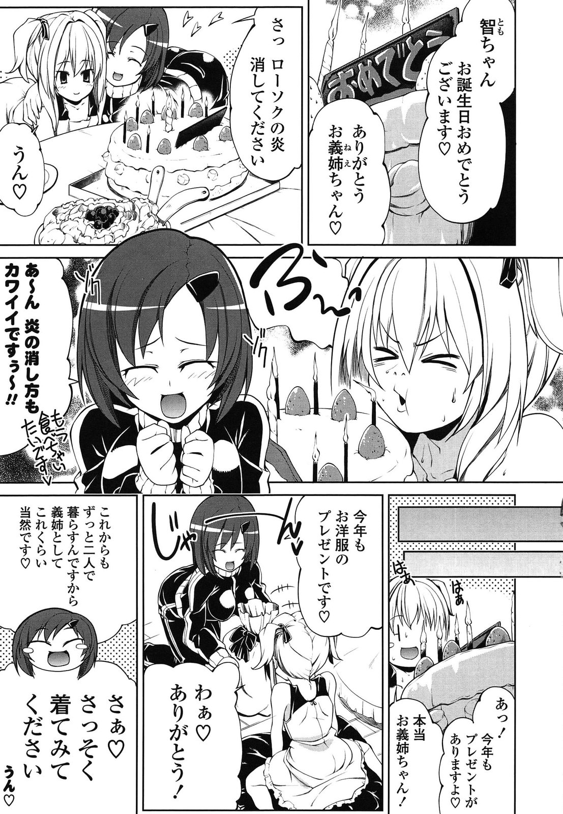 [魚肉ん] なかだしにオススメの女のコ。