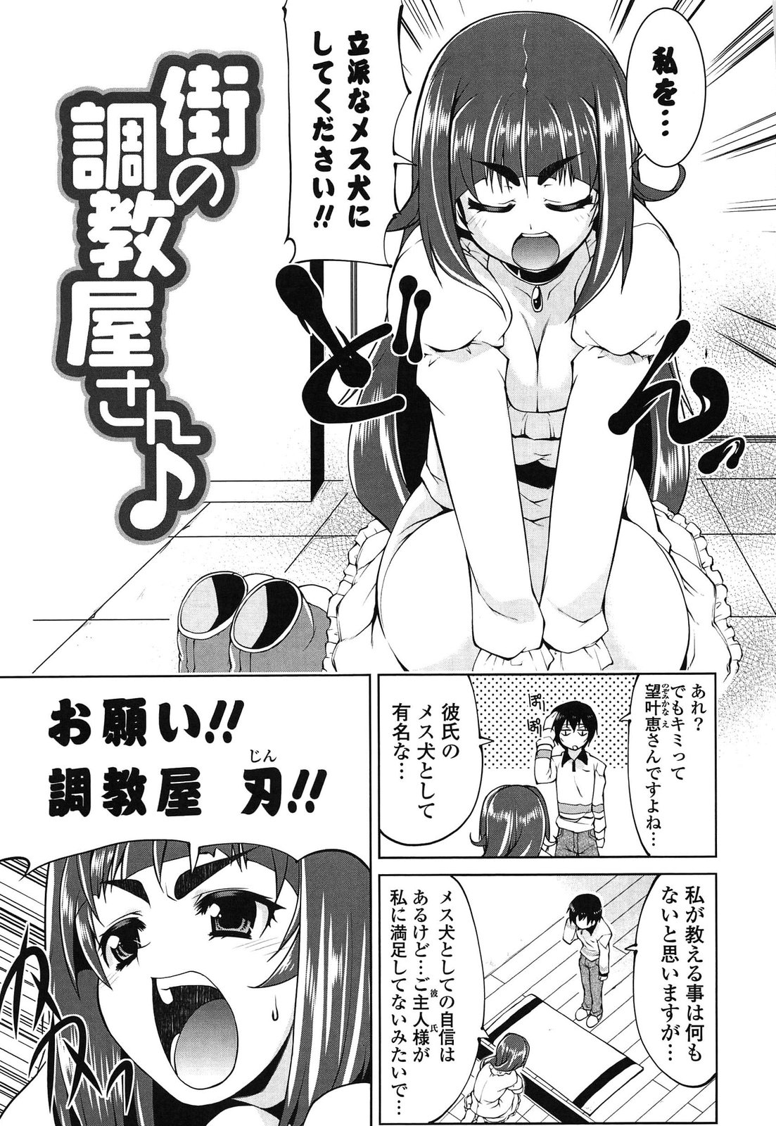 [魚肉ん] なかだしにオススメの女のコ。