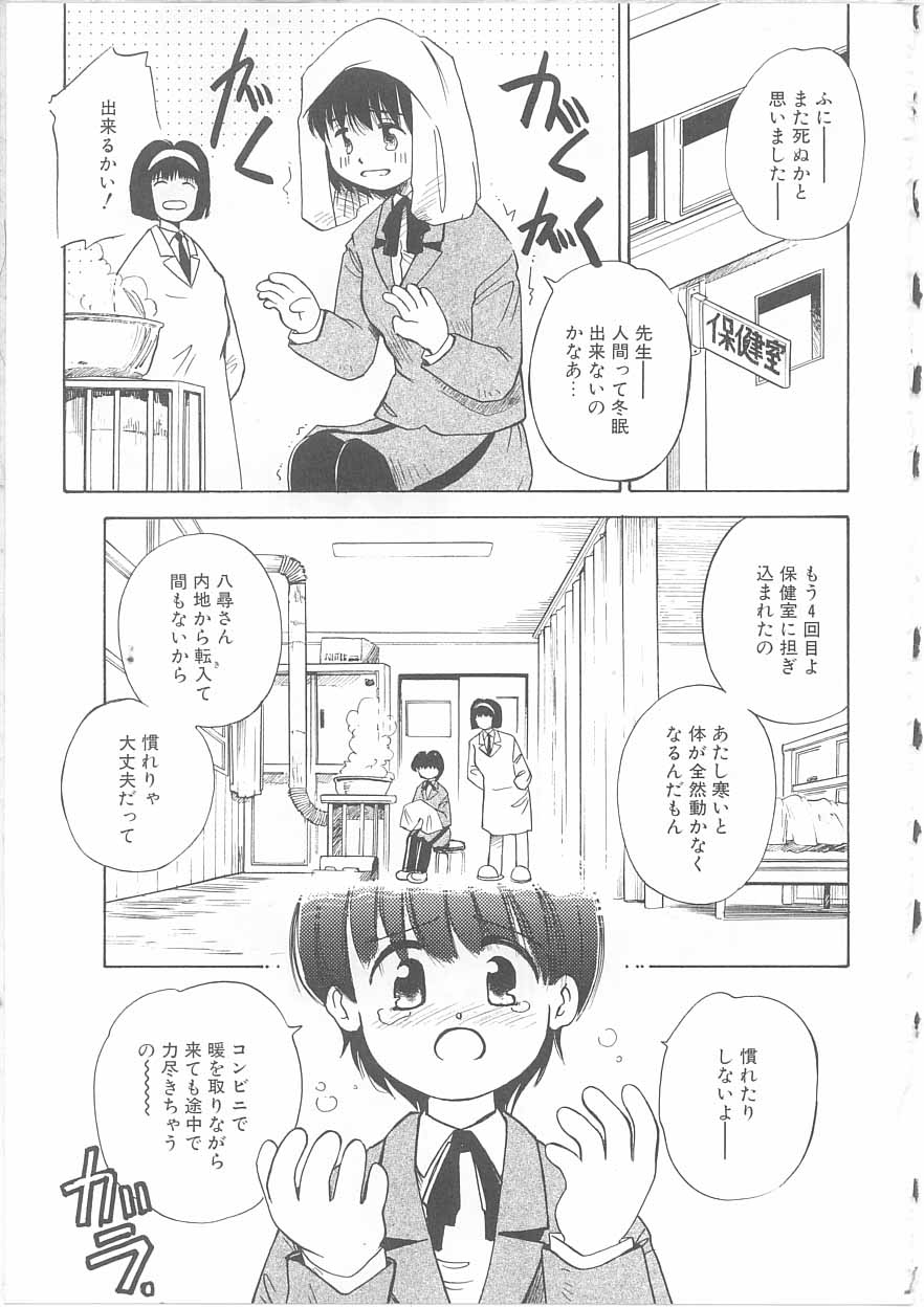 [茅薙隆裕] メイドさんと僕