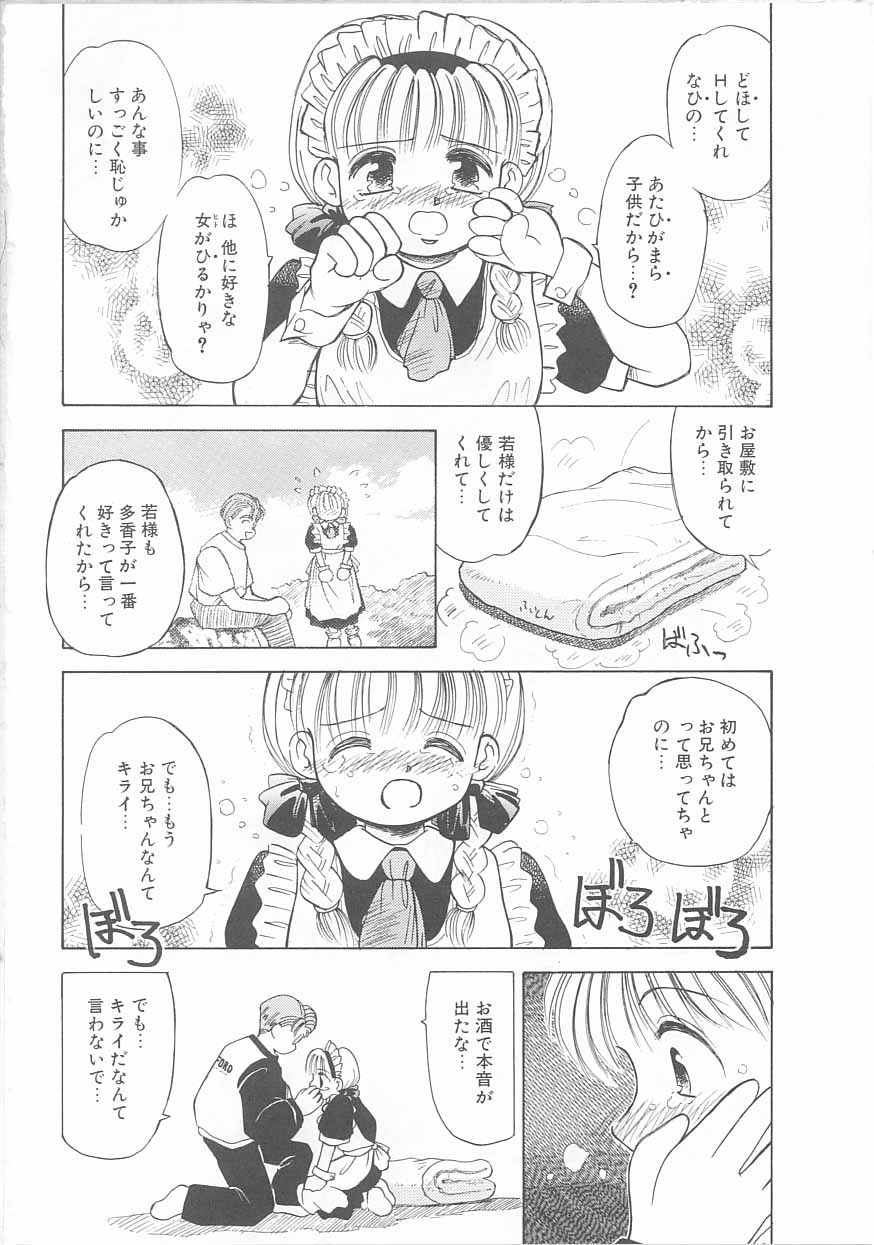 [茅薙隆裕] メイドさんと僕