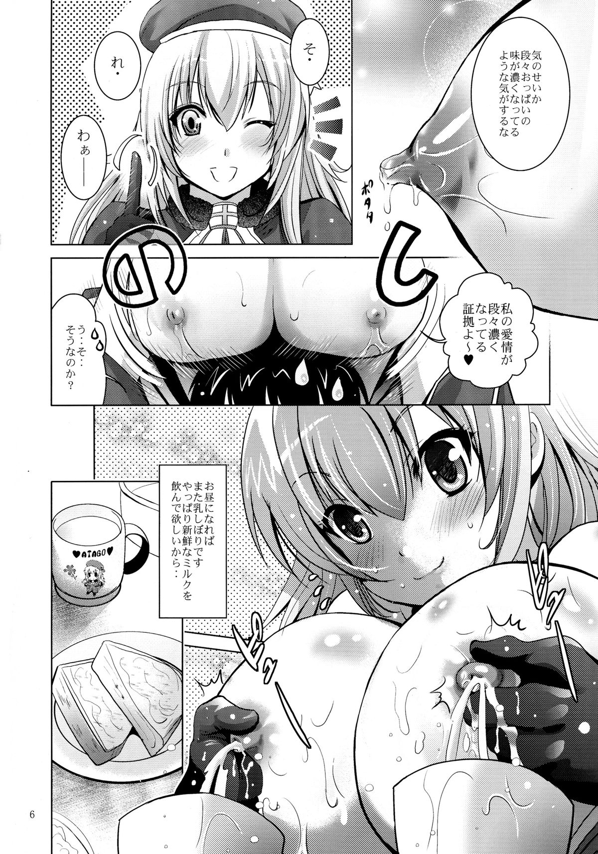 [スタジオBIG-X (ありのひろし)] MOUSOU THEATER 46 (艦隊これくしょん -艦これ-)