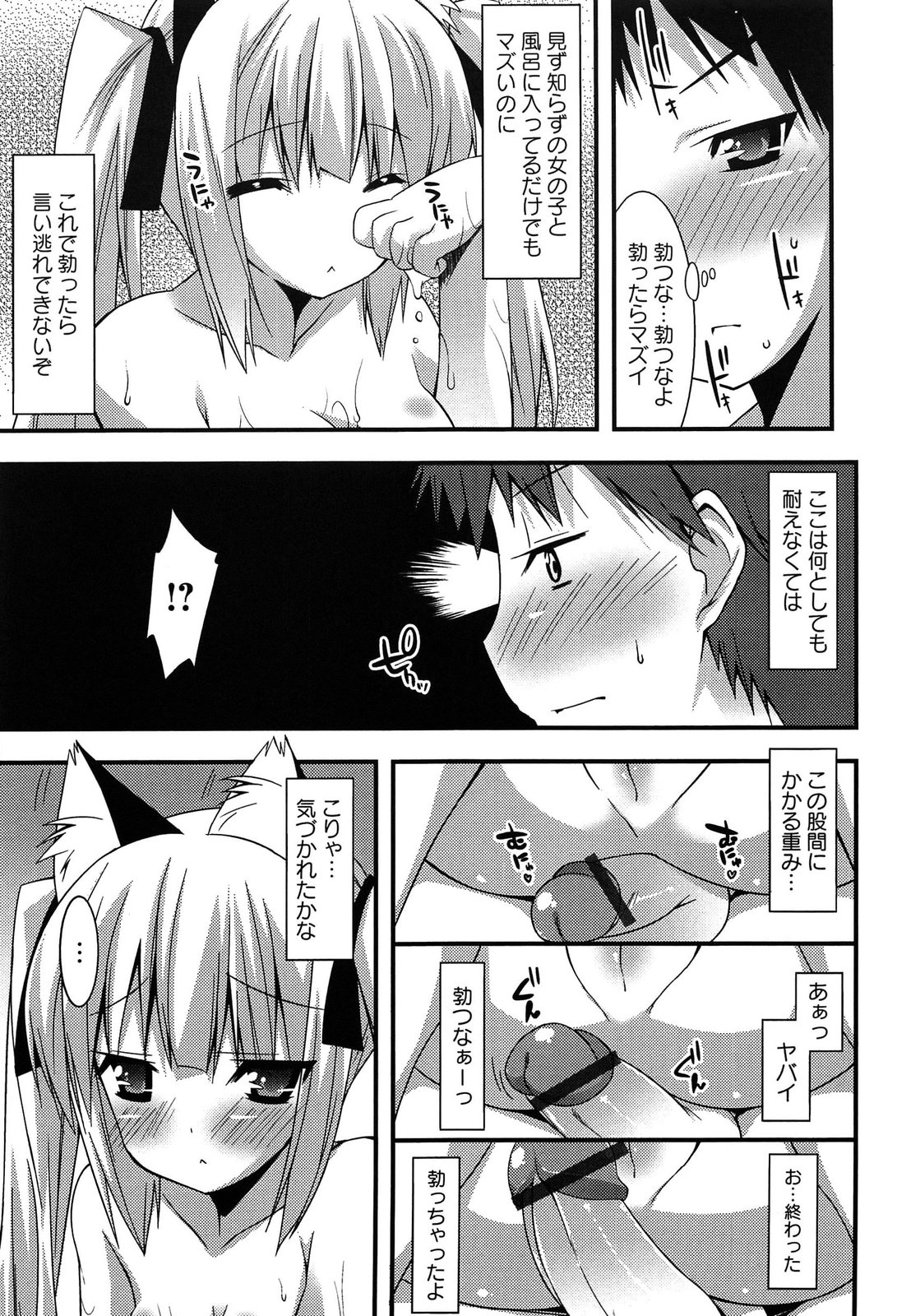 [草野ゆぅ] 発情彼女