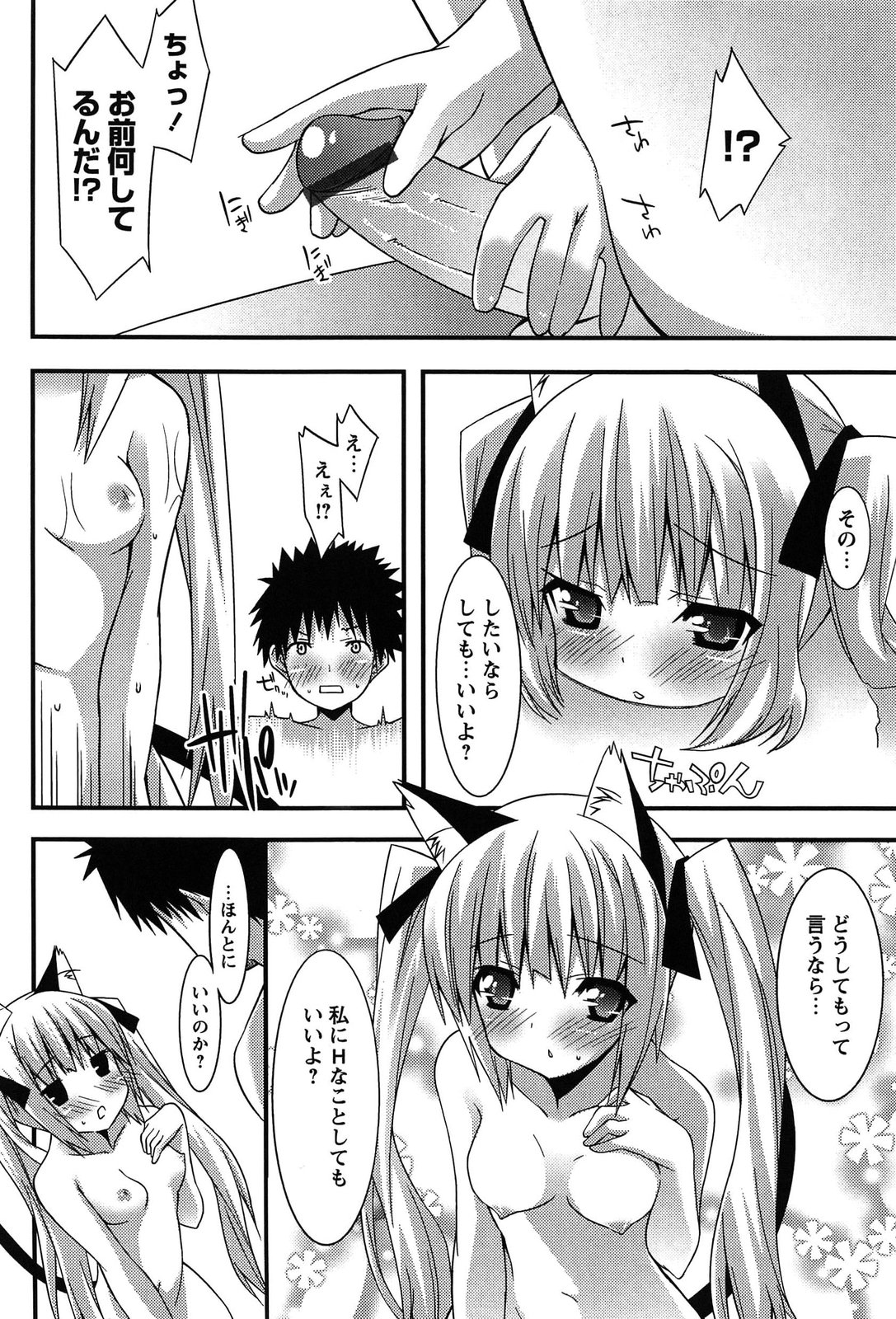[草野ゆぅ] 発情彼女