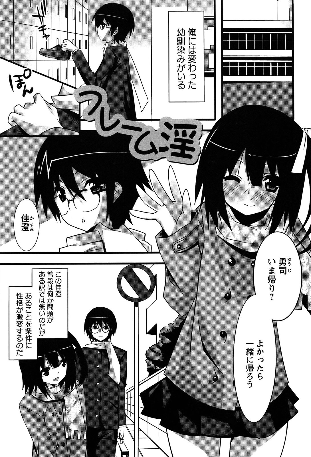 [草野ゆぅ] 発情彼女