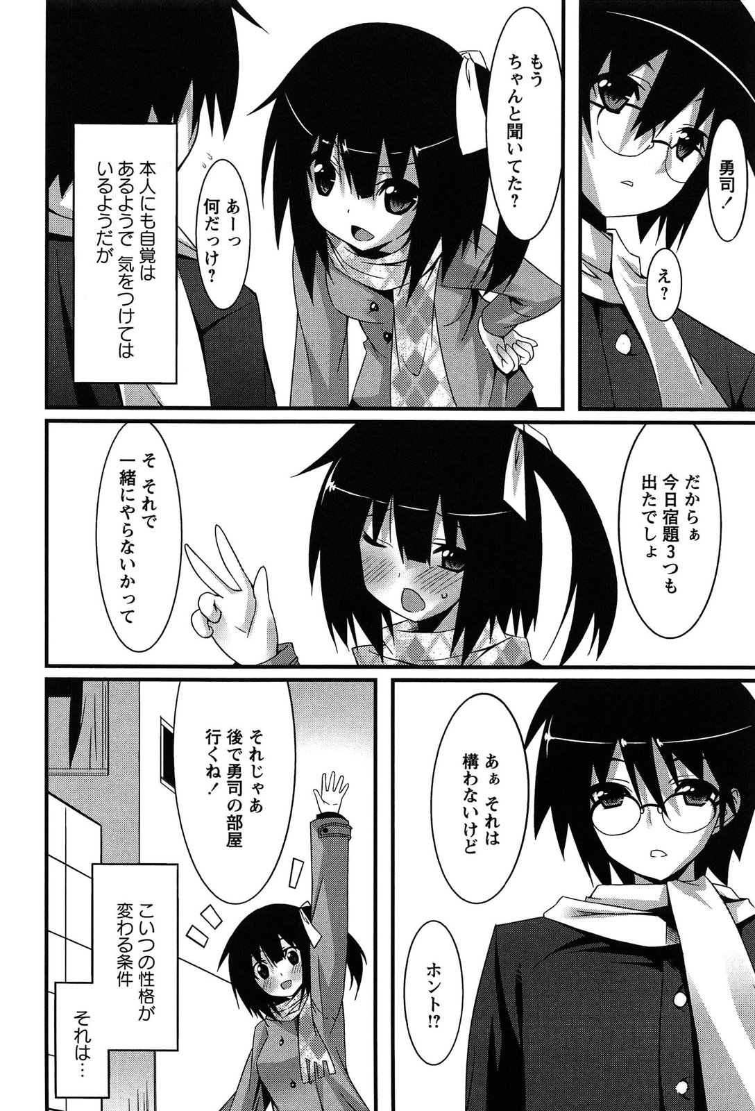 [草野ゆぅ] 発情彼女