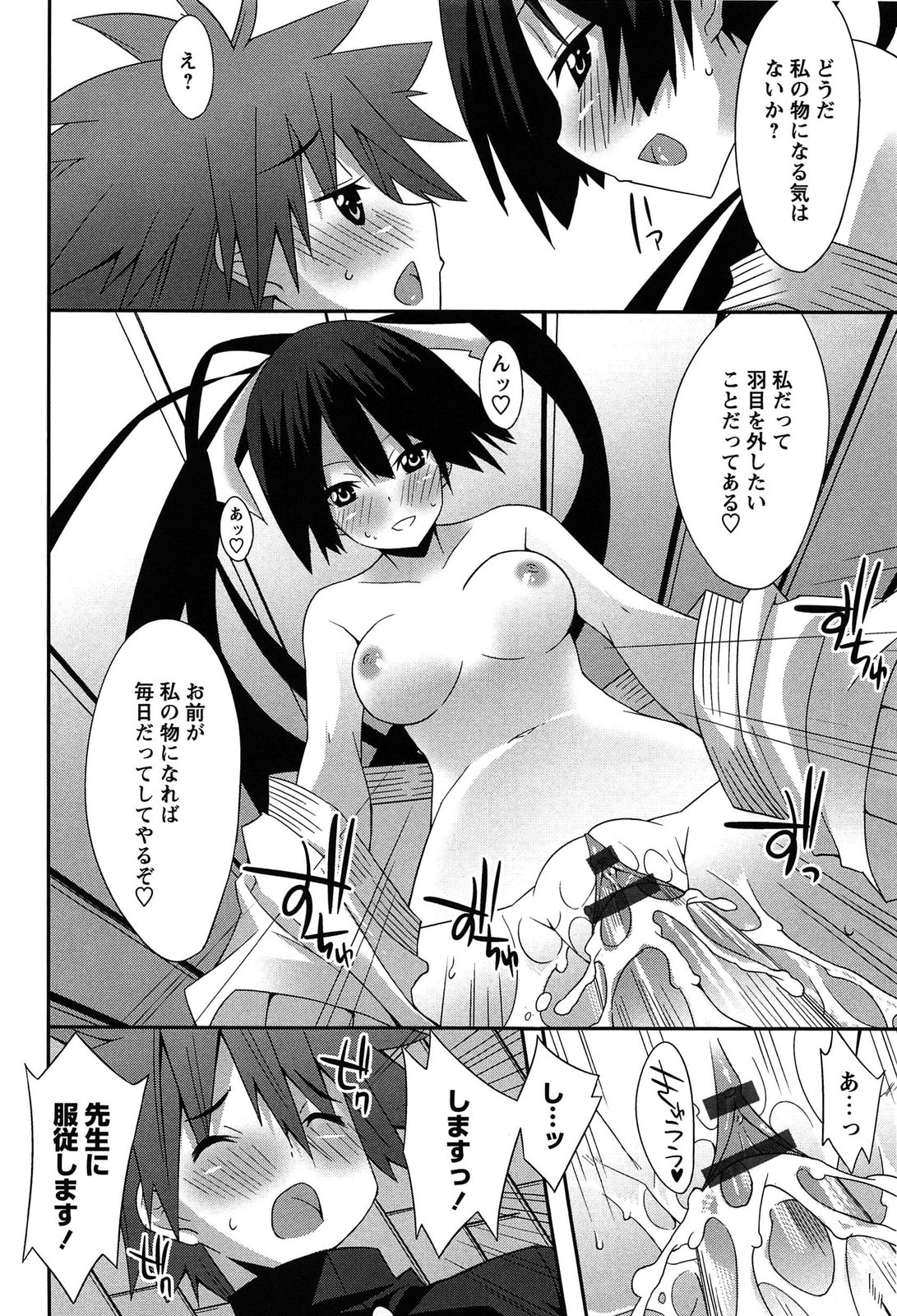[草野ゆぅ] 発情彼女