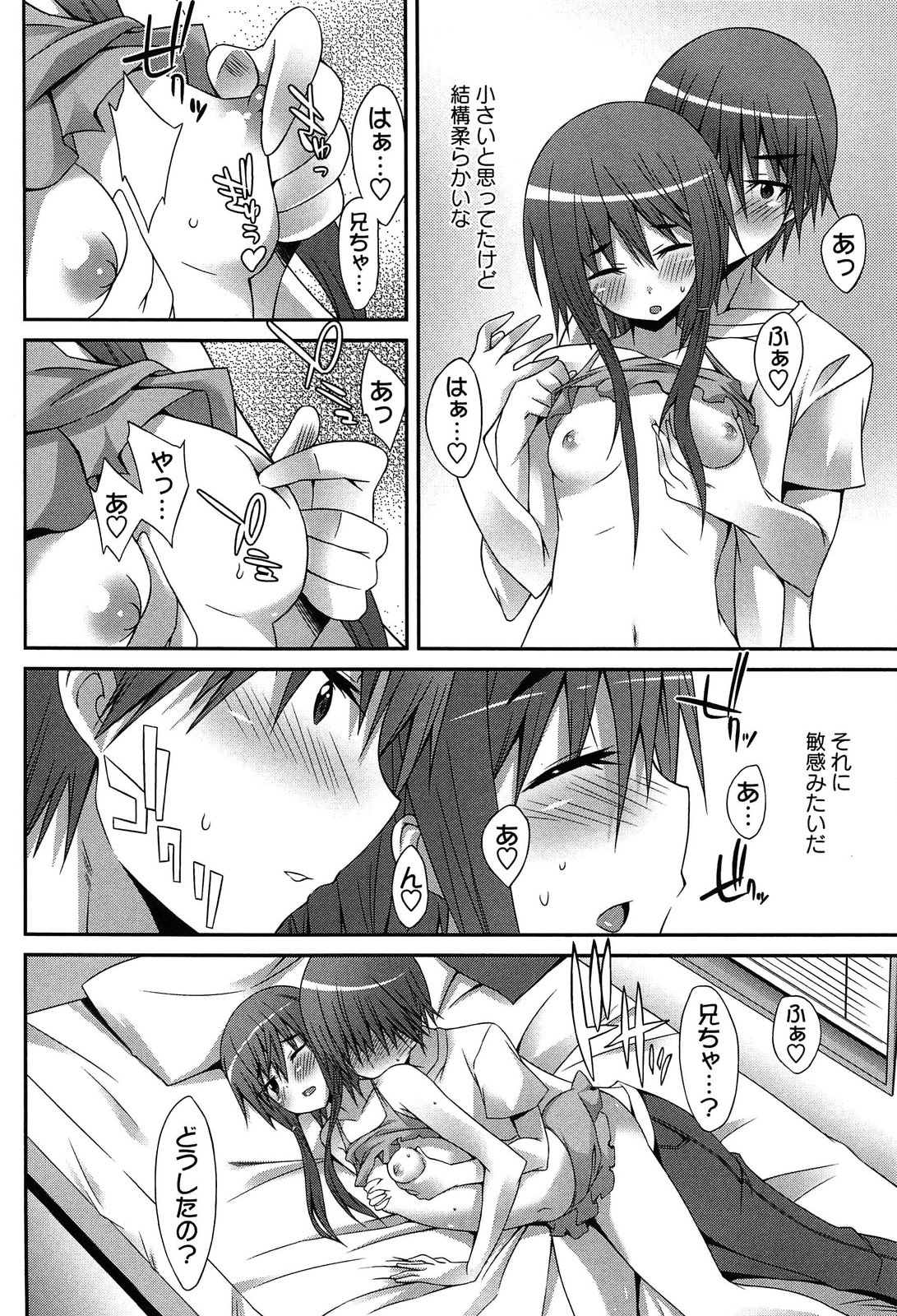 [草野ゆぅ] 発情彼女