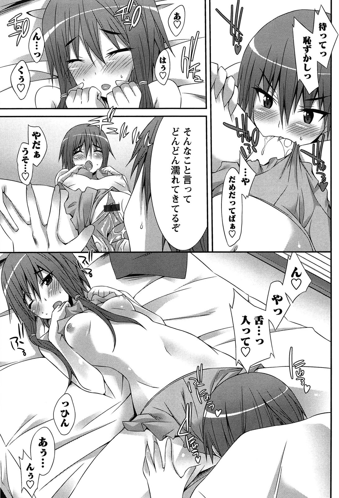 [草野ゆぅ] 発情彼女