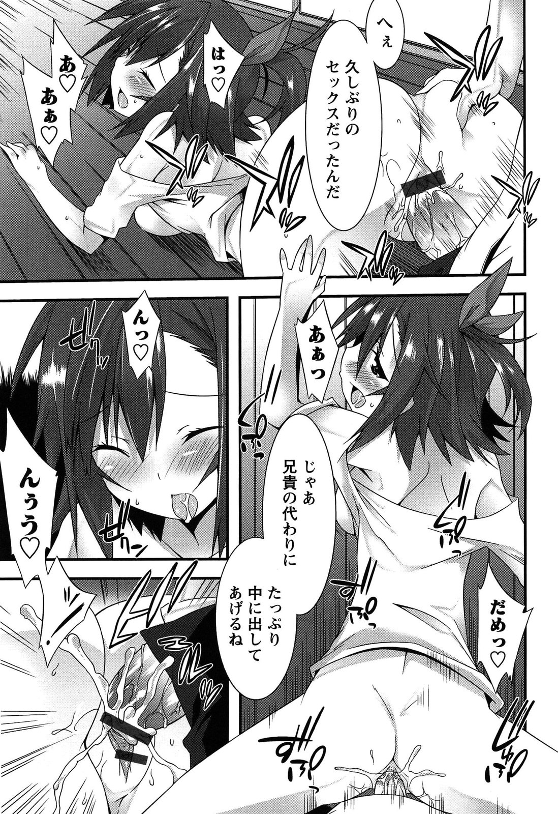 [草野ゆぅ] 発情彼女