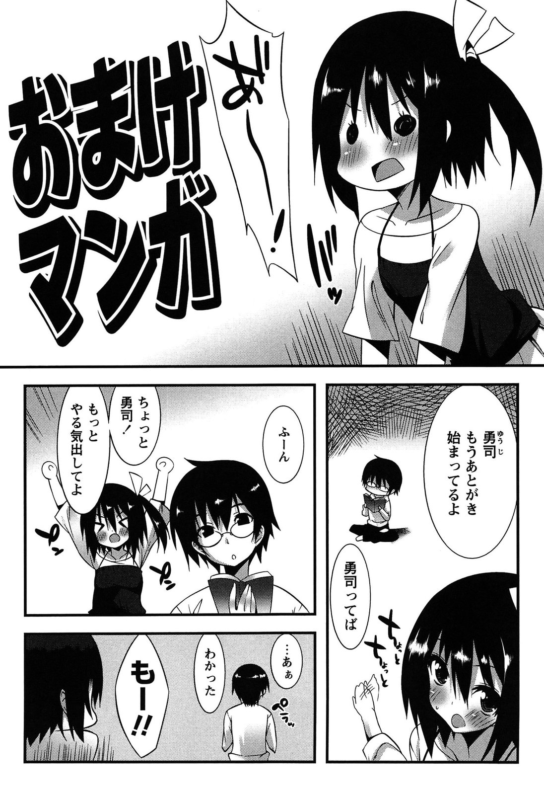 [草野ゆぅ] 発情彼女
