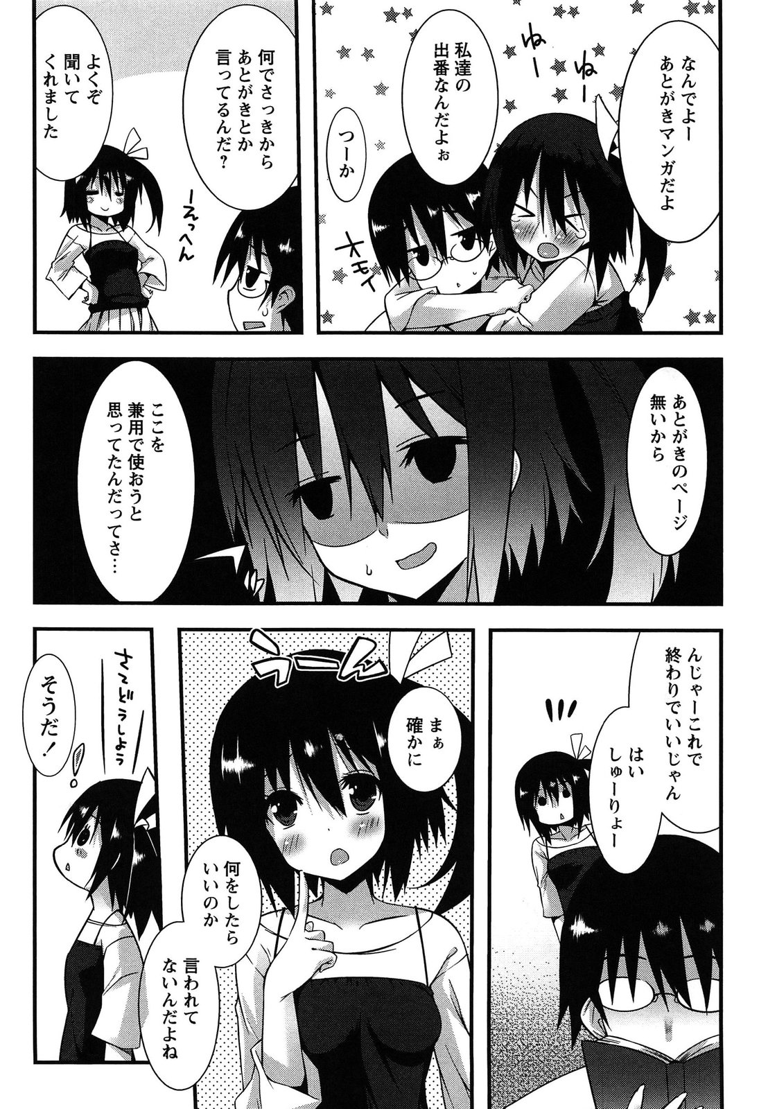 [草野ゆぅ] 発情彼女