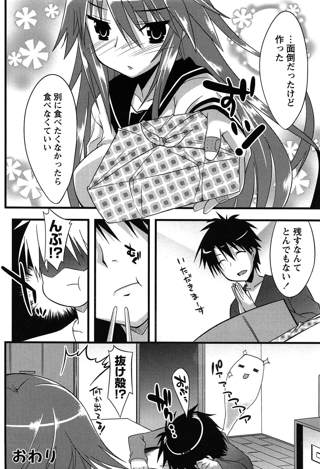 [草野ゆぅ] 発情彼女
