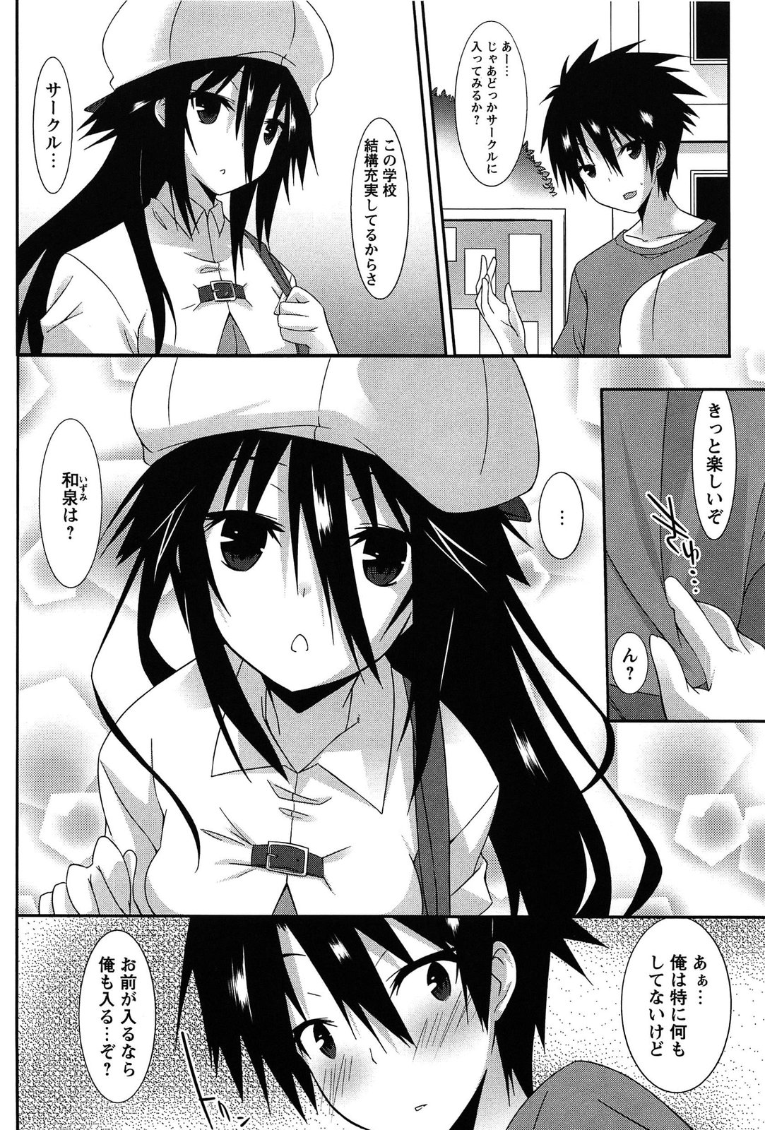 [草野ゆぅ] 発情彼女
