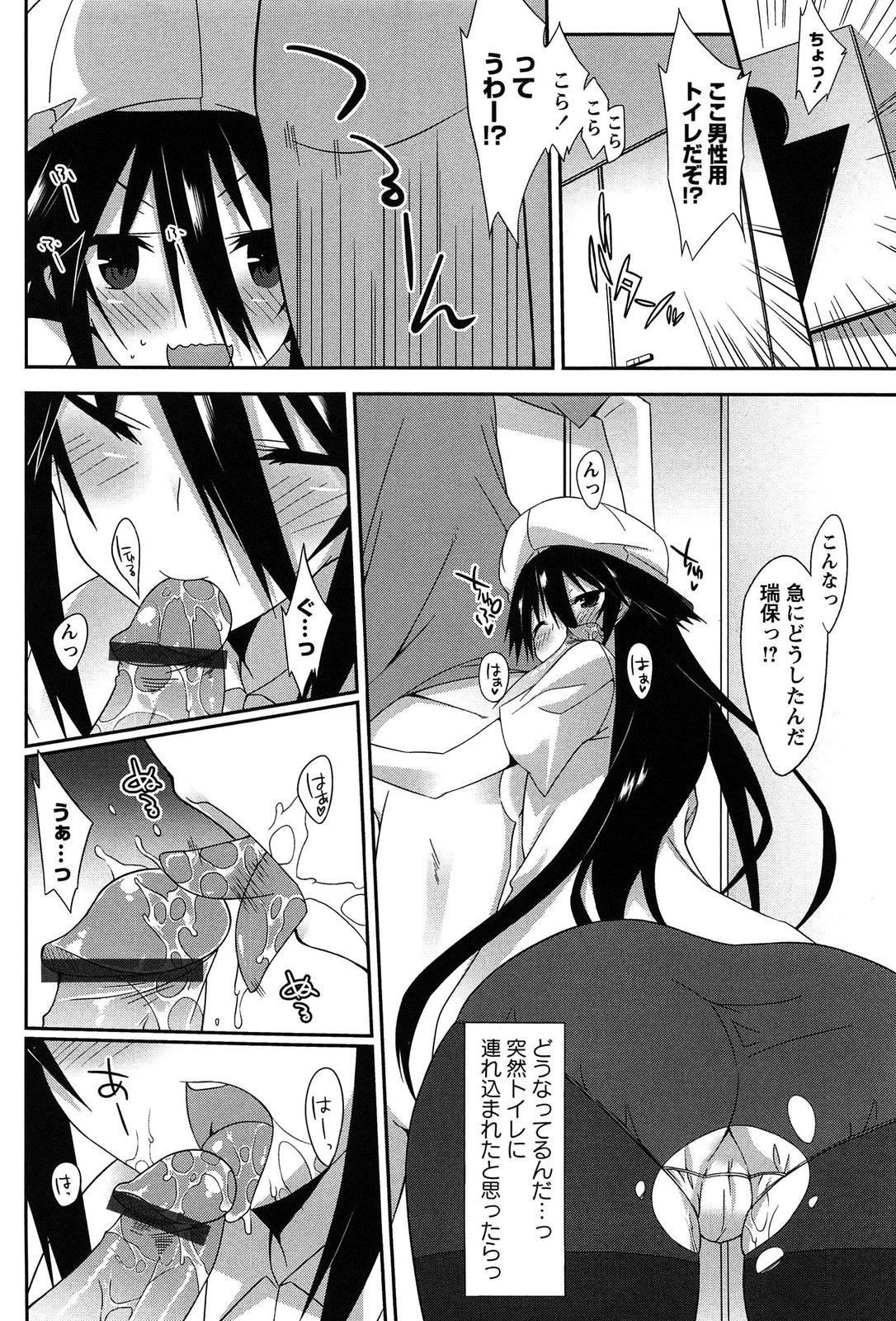 [草野ゆぅ] 発情彼女