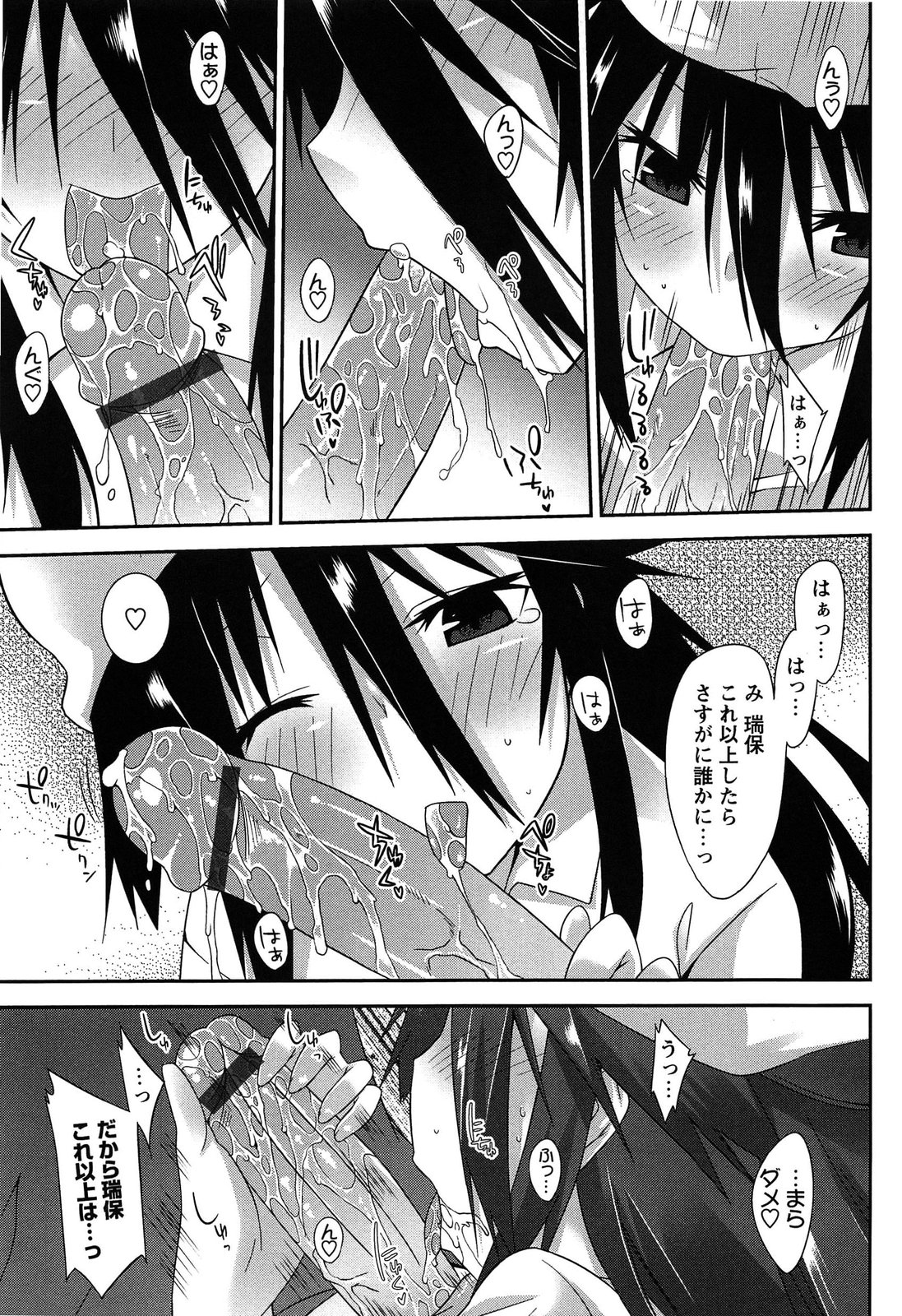 [草野ゆぅ] 発情彼女