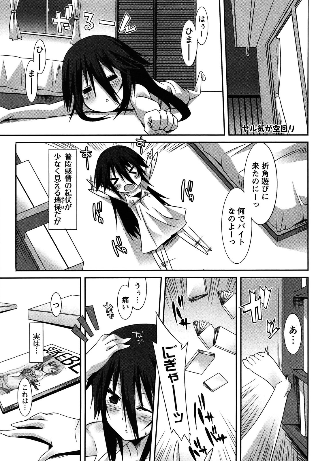 [草野ゆぅ] 発情彼女