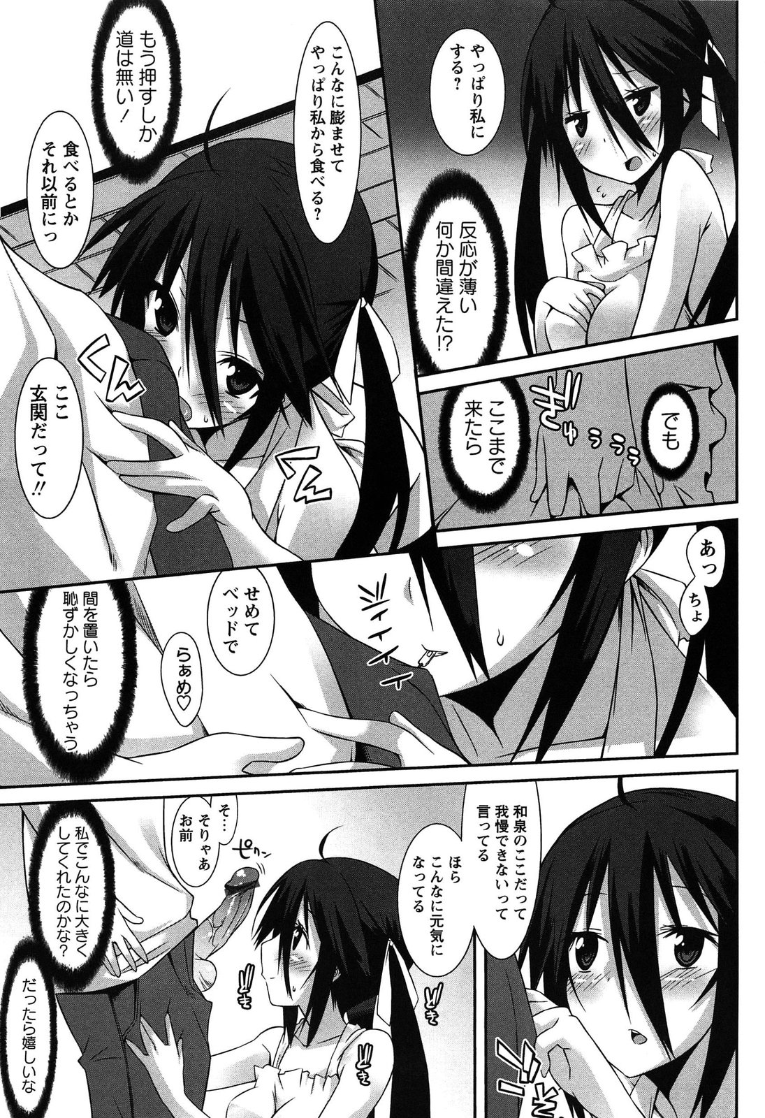 [草野ゆぅ] 発情彼女