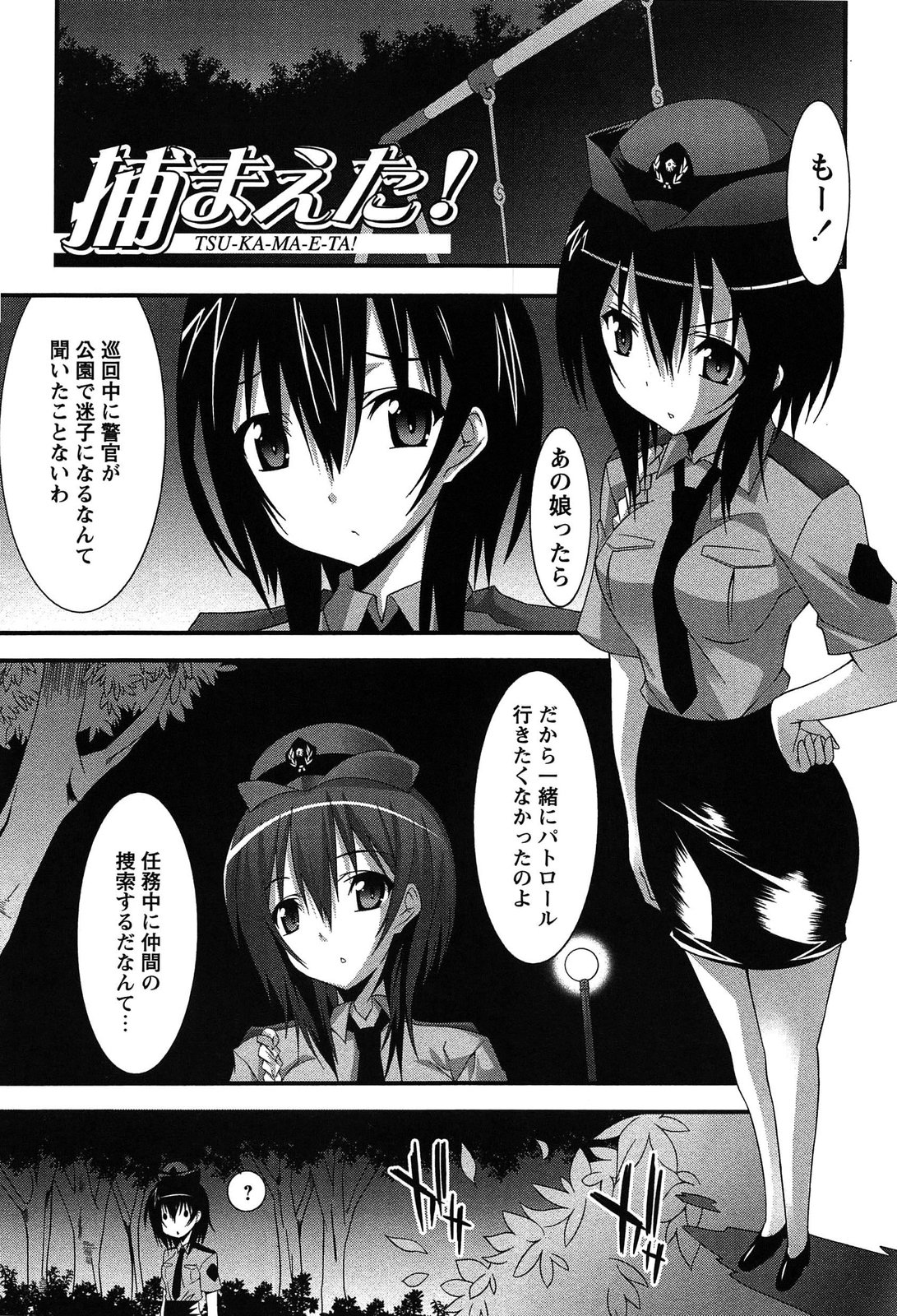 [草野ゆぅ] 発情彼女
