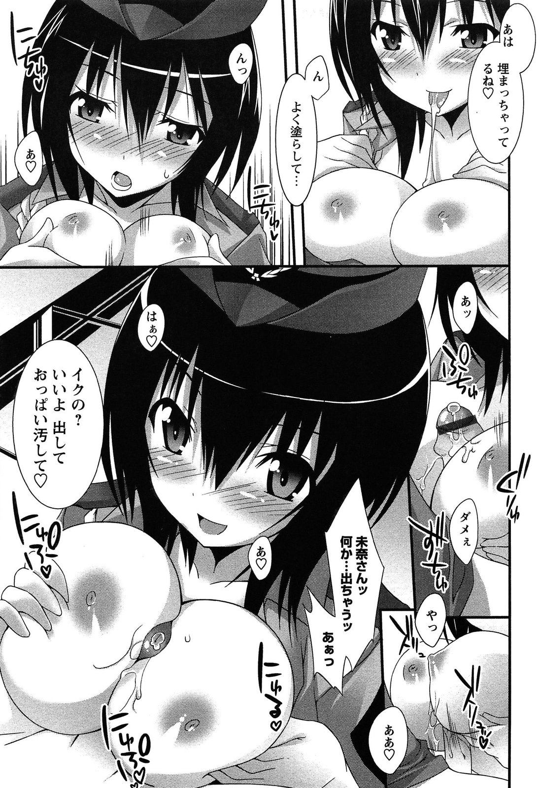 [草野ゆぅ] 発情彼女
