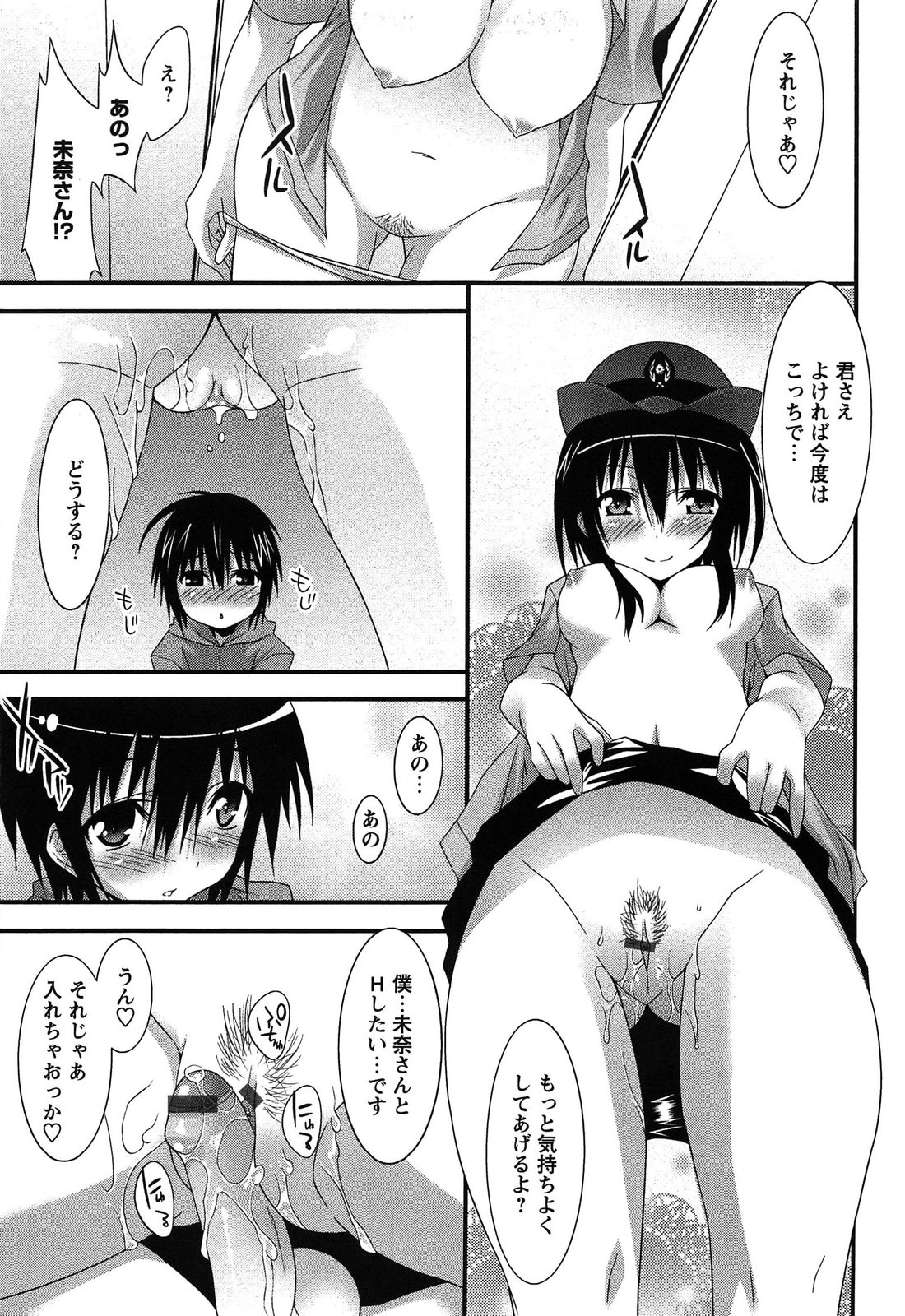 [草野ゆぅ] 発情彼女
