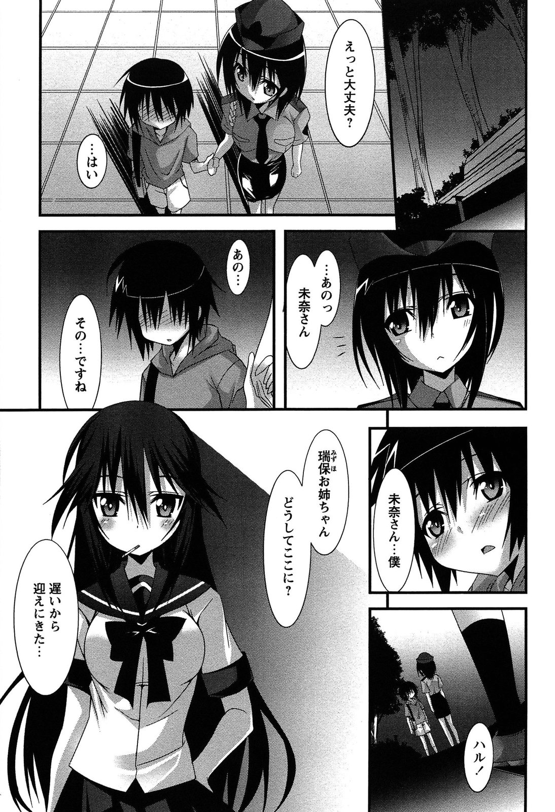 [草野ゆぅ] 発情彼女