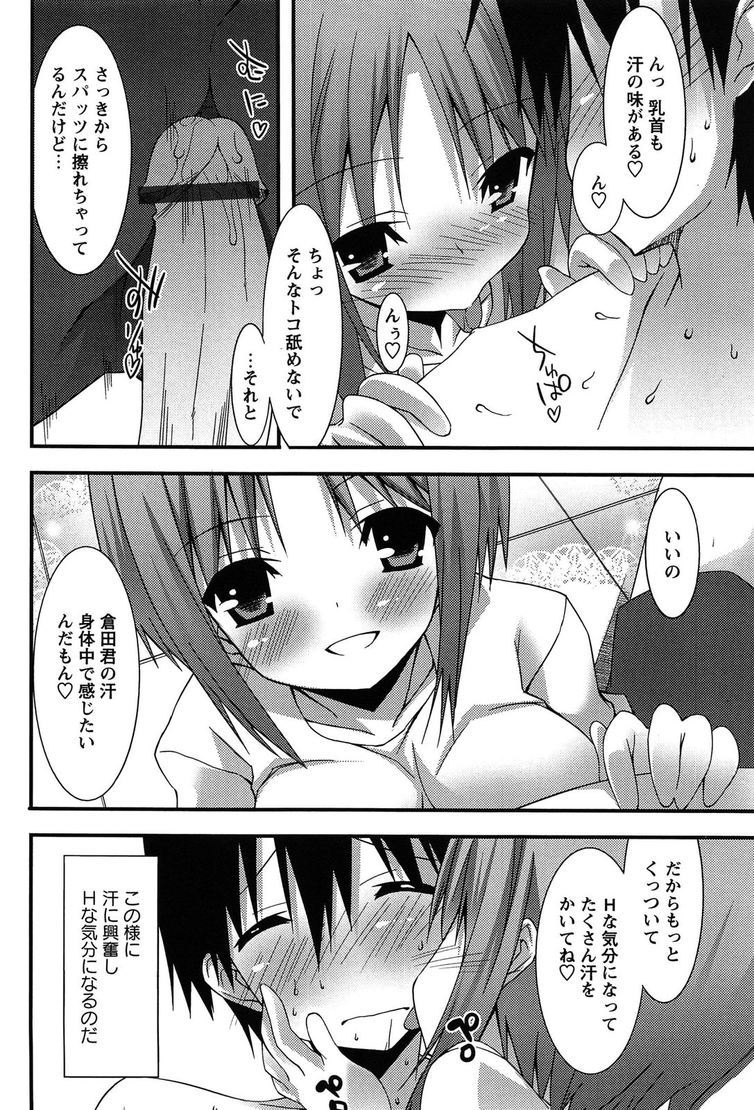 [草野ゆぅ] 発情彼女
