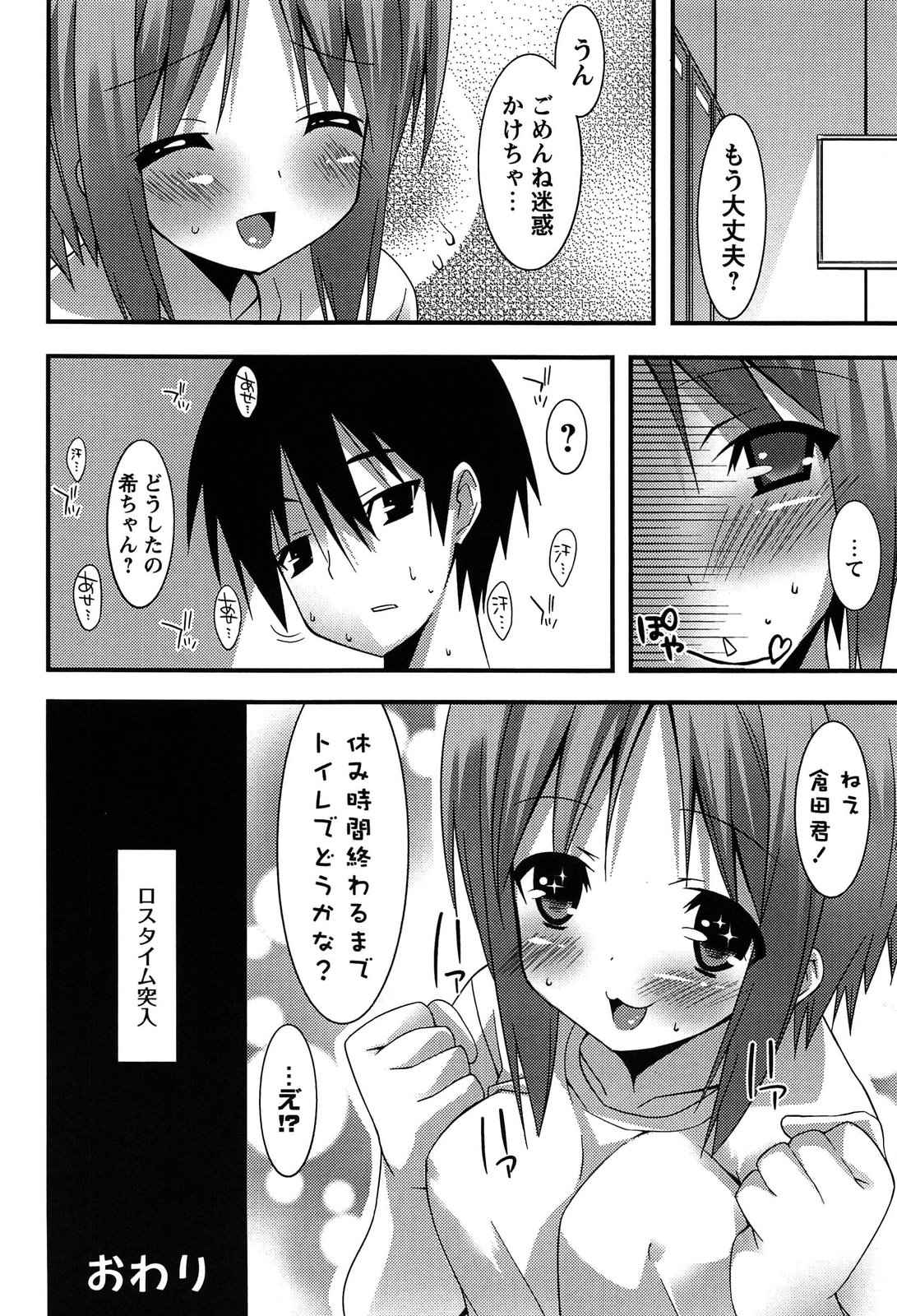 [草野ゆぅ] 発情彼女
