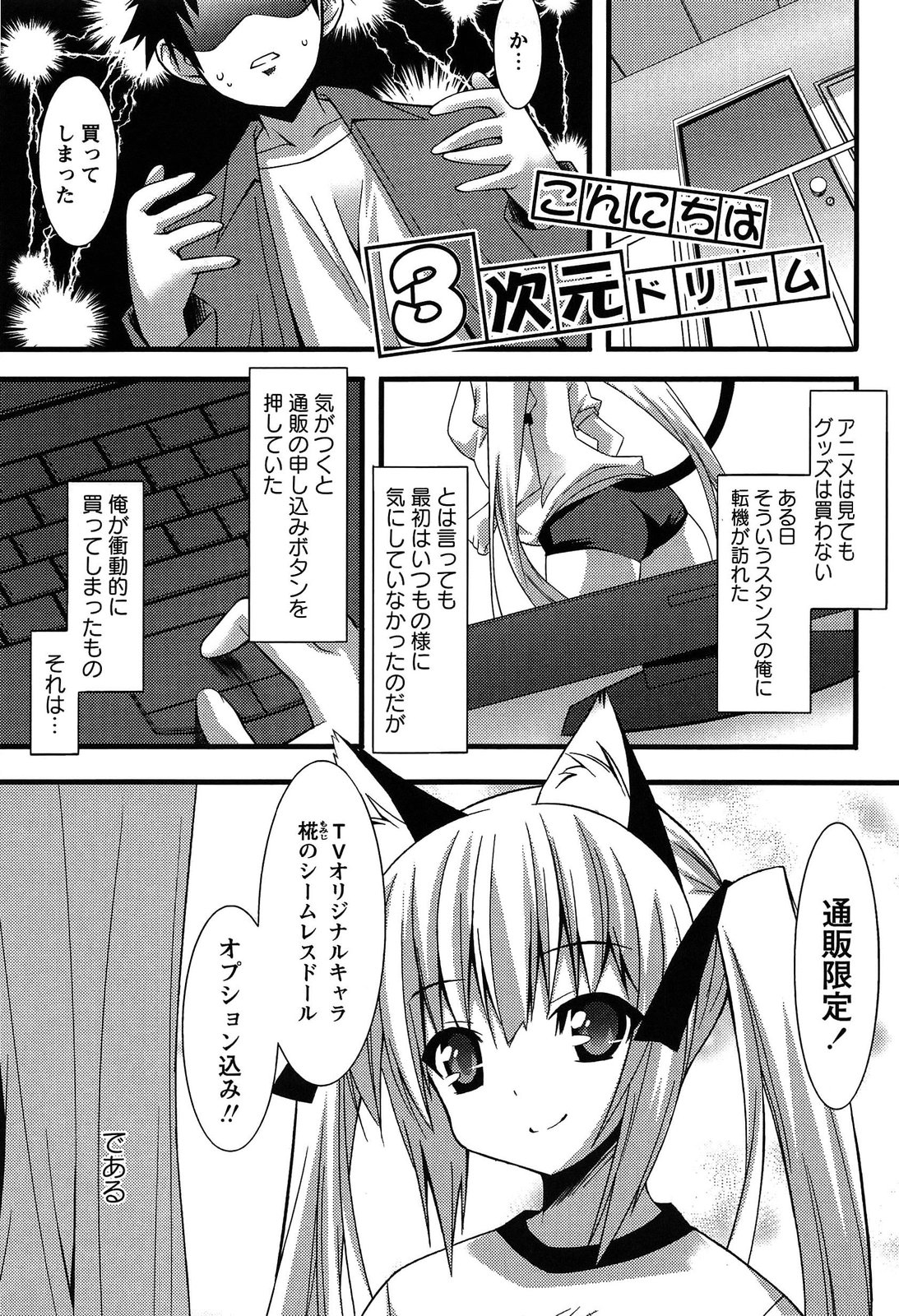 [草野ゆぅ] 発情彼女