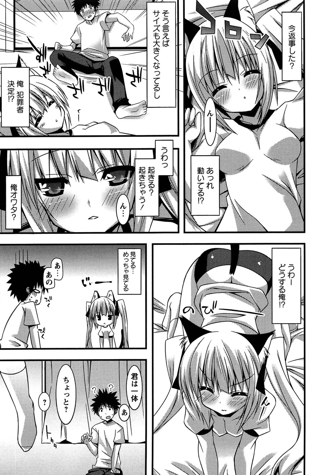 [草野ゆぅ] 発情彼女