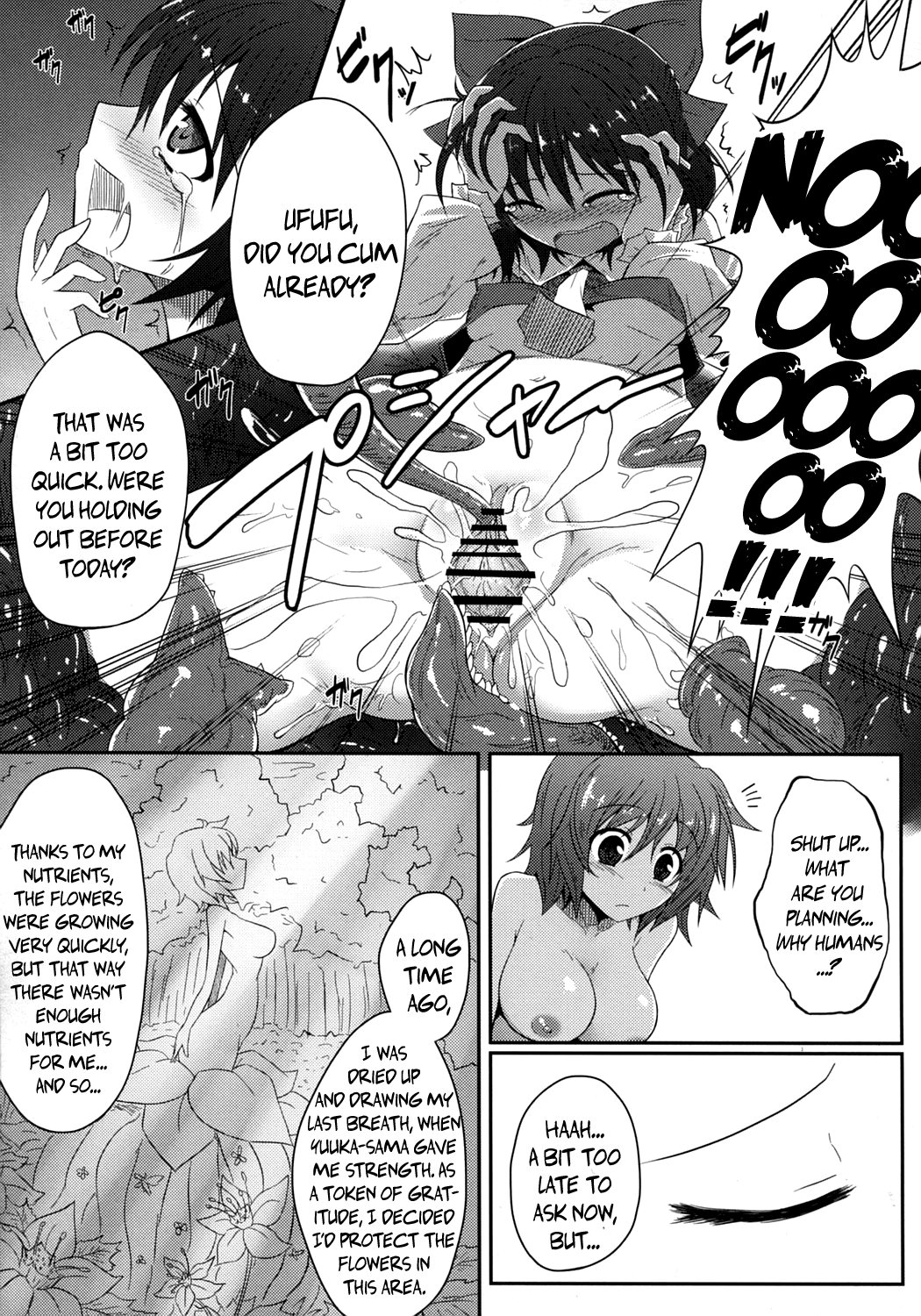 (C81) [e☆ALI-aL! (ありえす渡辺)] 森の触手にご用心 (東方Project) [英訳]