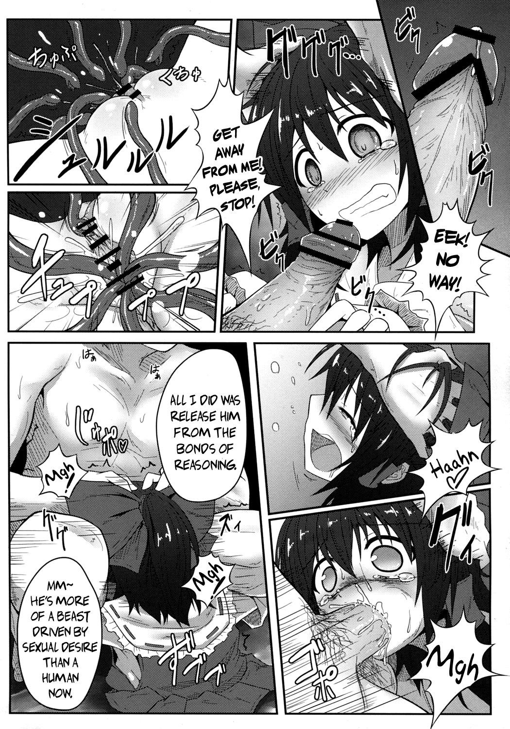 (C81) [e☆ALI-aL! (ありえす渡辺)] 森の触手にご用心 (東方Project) [英訳]