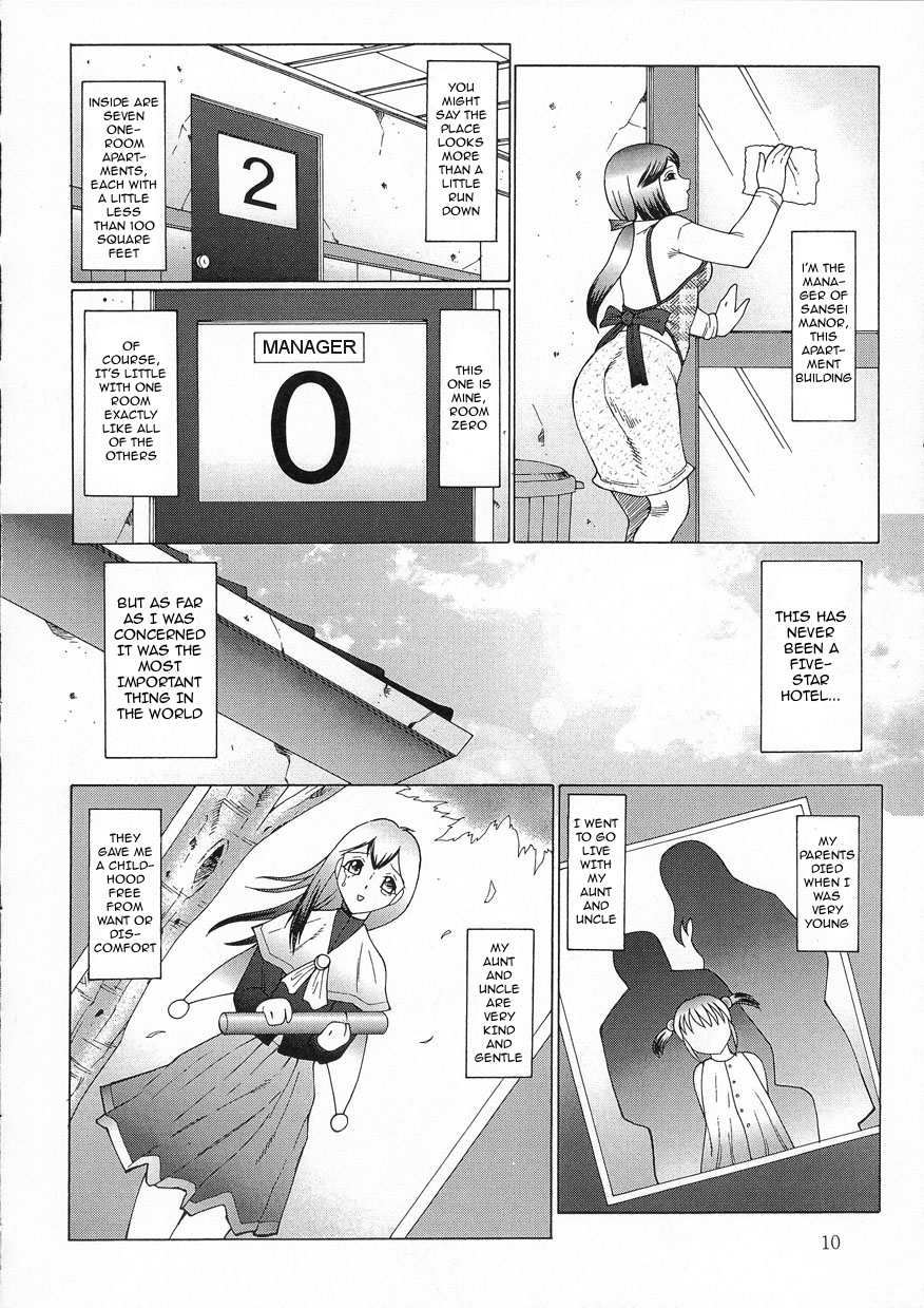 [風船クラブ] 姦獄 INFERNO