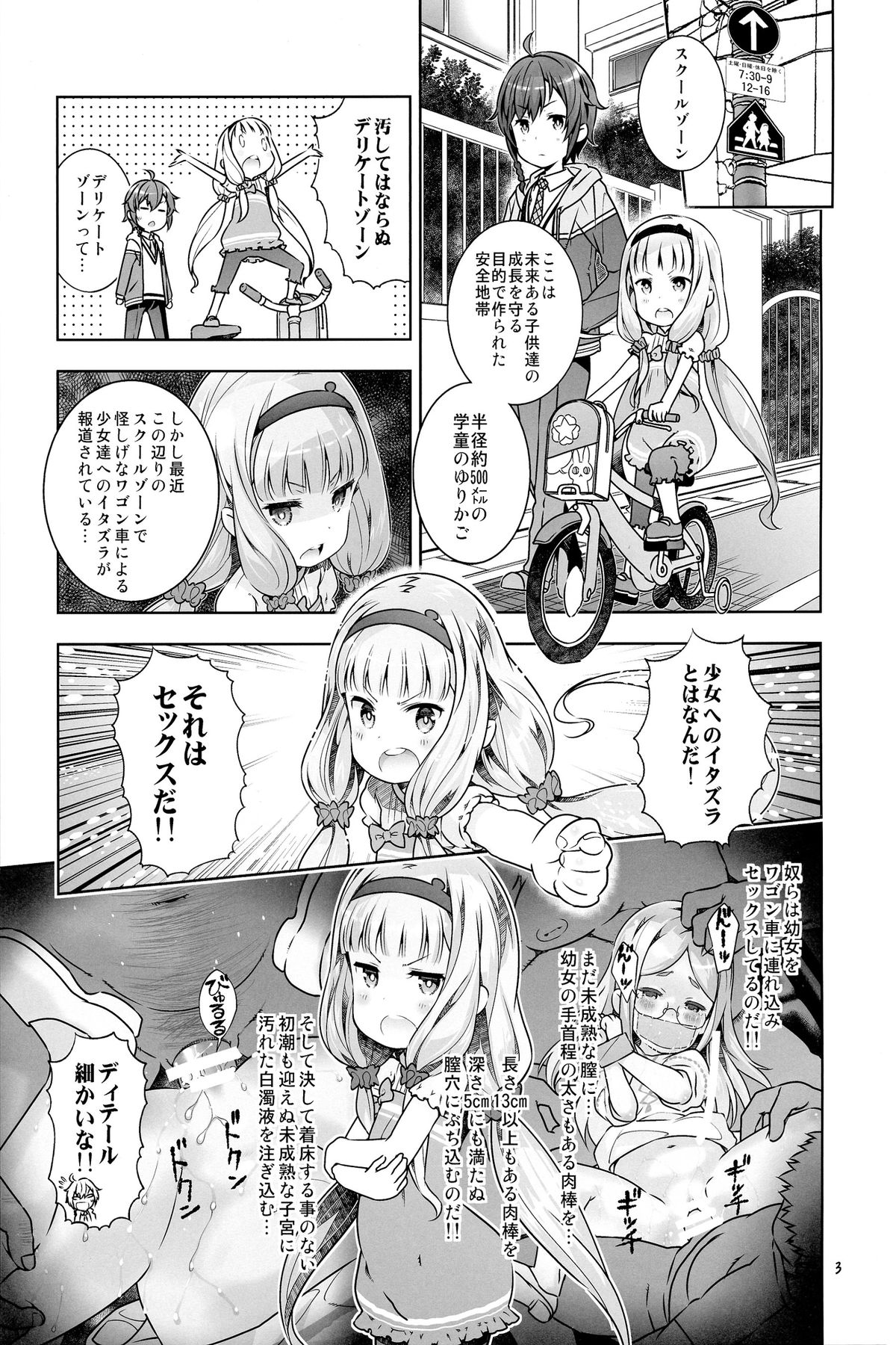 (ぷにケット29) [秒殺狸団 (佐伯達也, 優希輝)] ヴィニ本 (世界征服～謀略のズヴィズダー～)