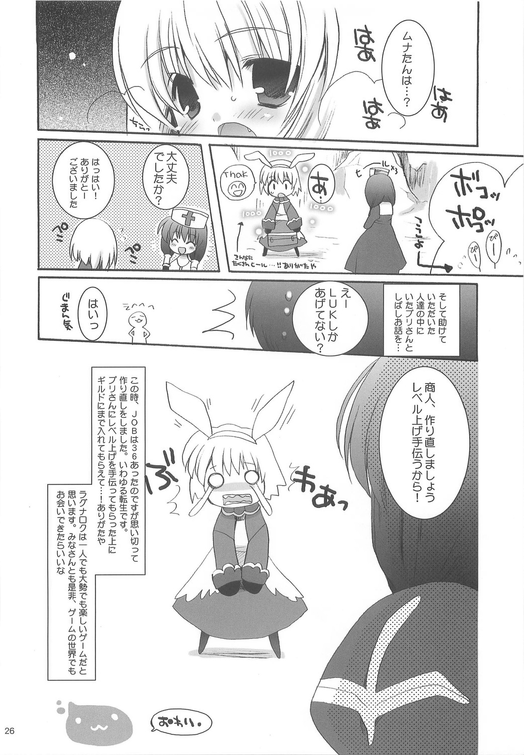 (C65) [ししゃもハウス (あらきあきら)＆きムぽつ (あらきかなお)] ラグラブ