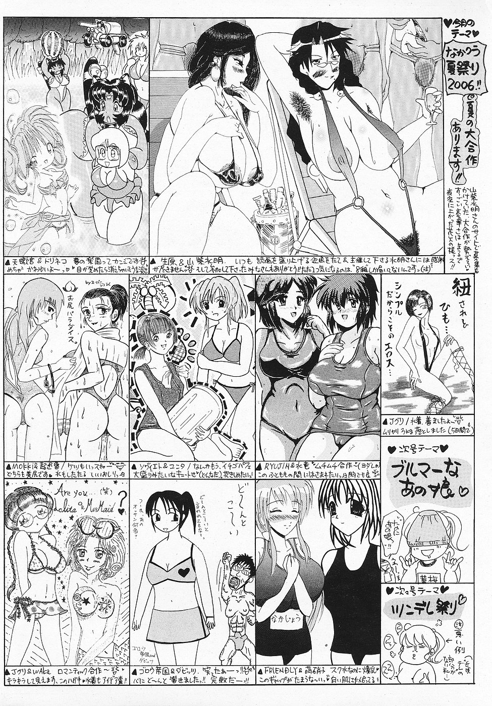 COMICレモンクラブ 2006年10月号