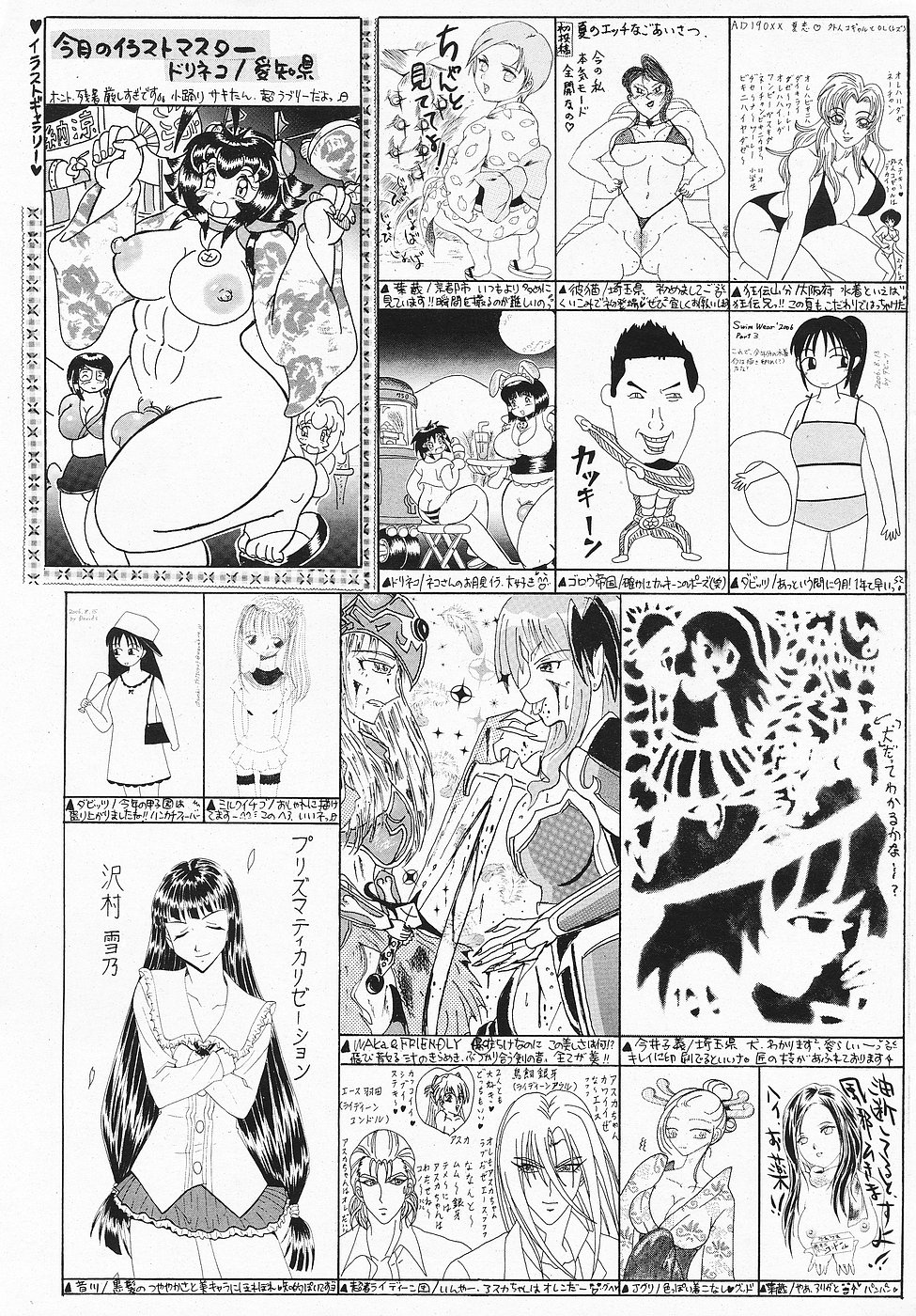 COMICレモンクラブ 2006年10月号