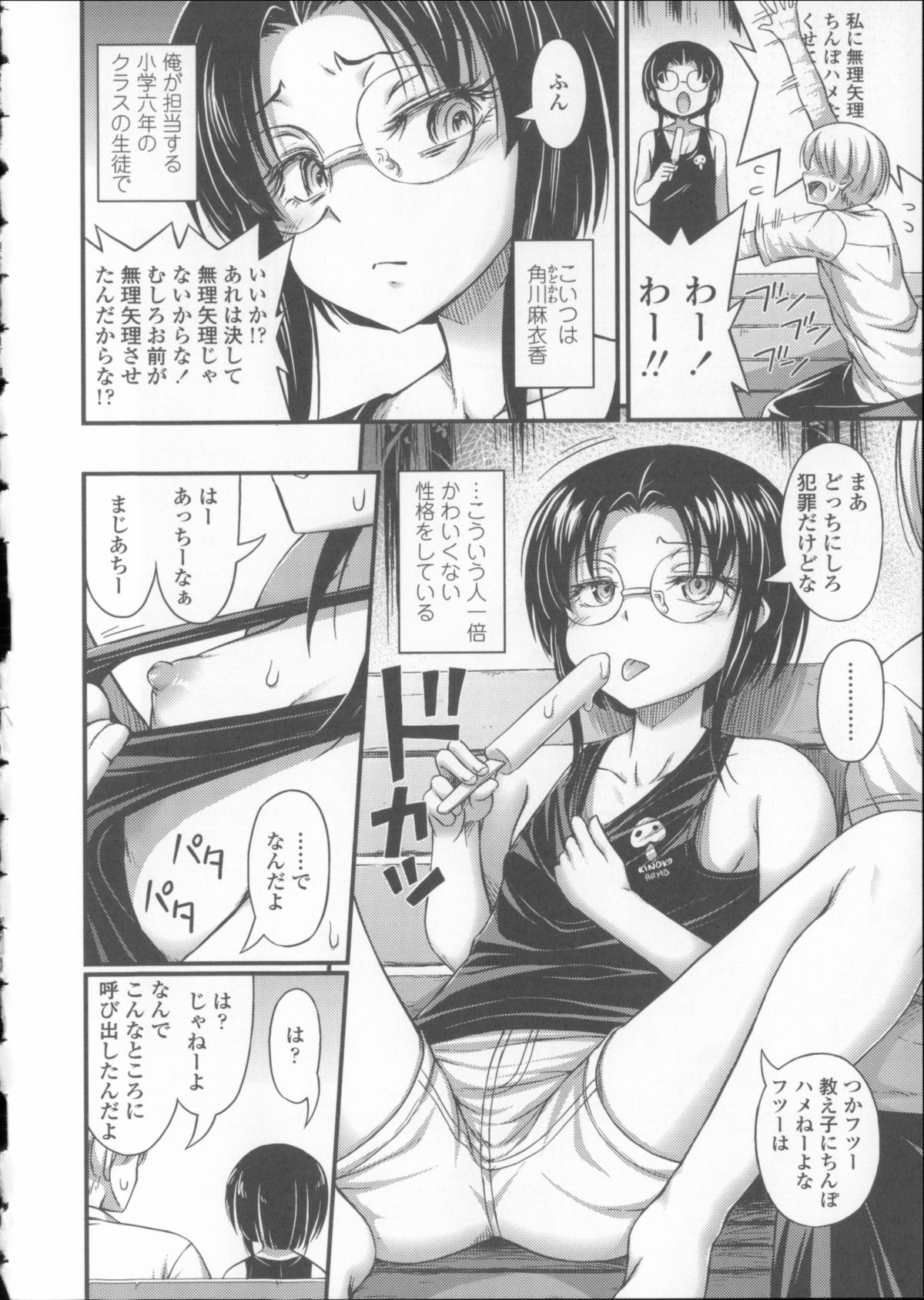 [Noise] 近所の子がショートパンツを履いて俺を誘惑してくるんだが + 8P小冊子