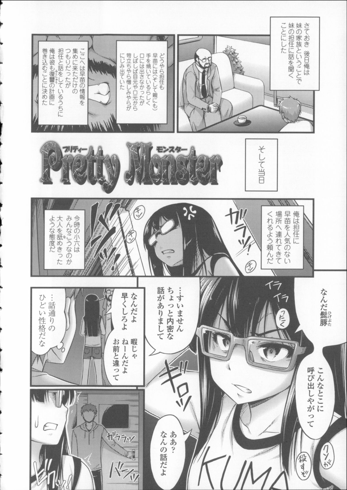 [Noise] 近所の子がショートパンツを履いて俺を誘惑してくるんだが + 8P小冊子