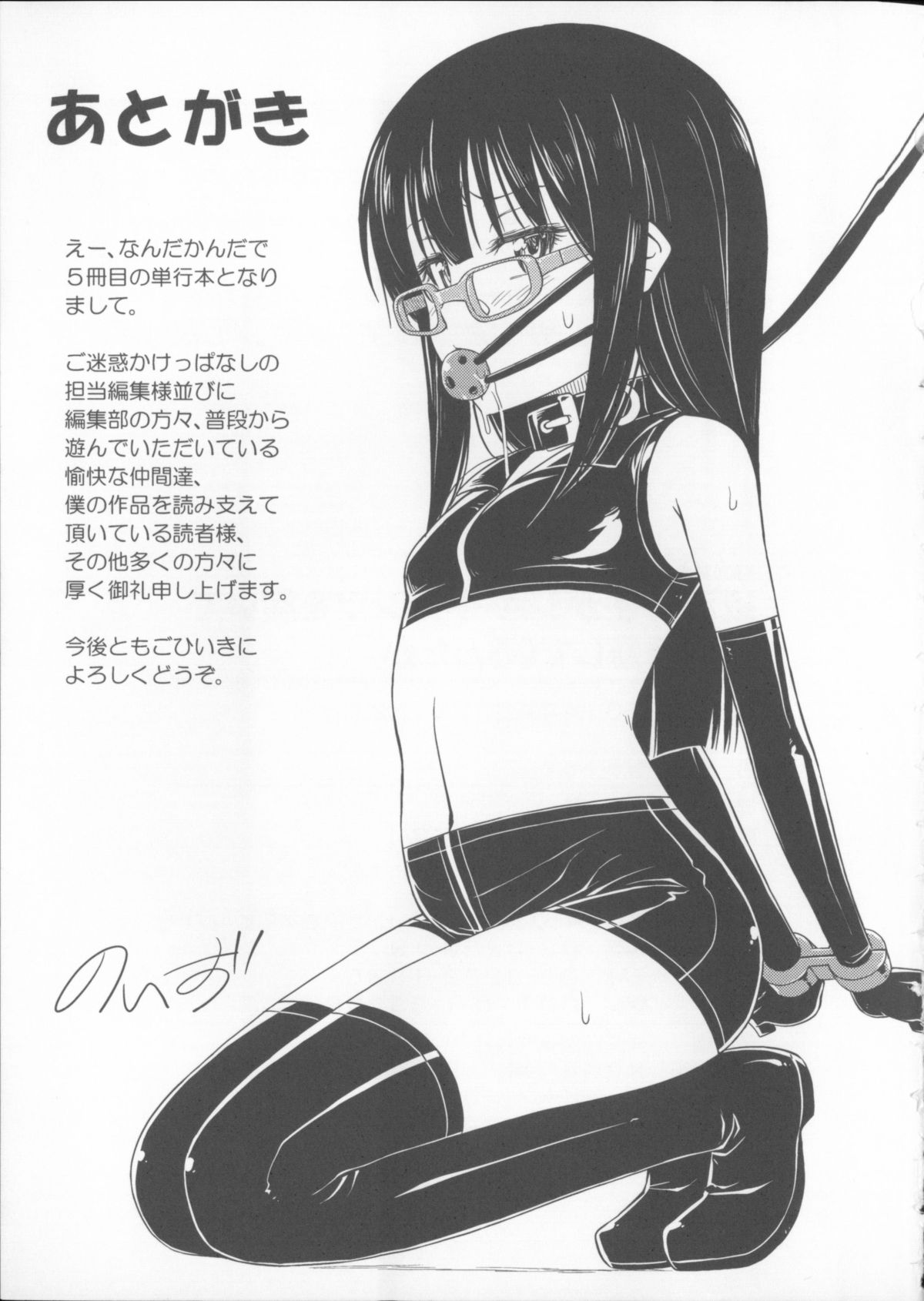 [Noise] 近所の子がショートパンツを履いて俺を誘惑してくるんだが + 8P小冊子